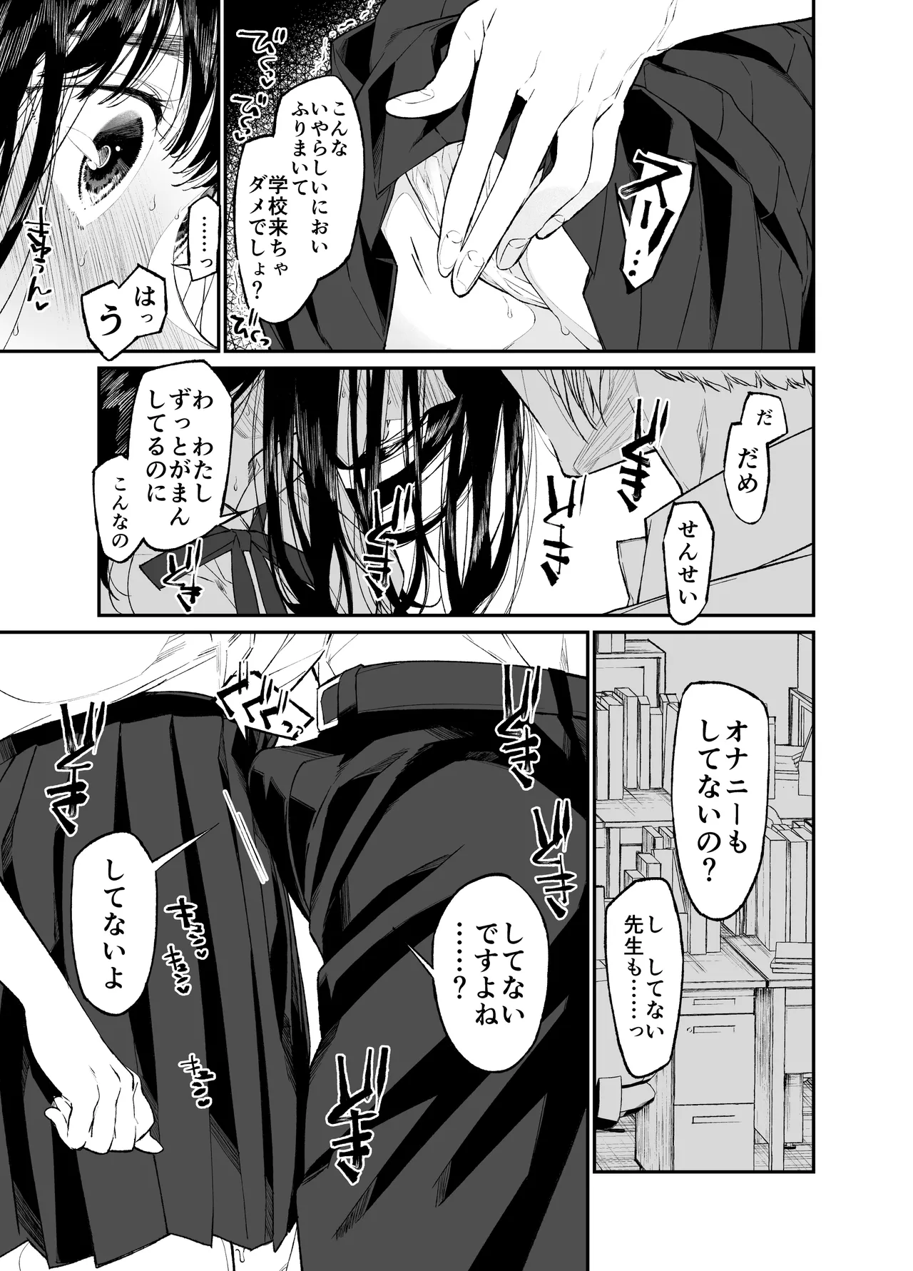 Gravity~総集編~iとeyeと愛のはなし Page.119