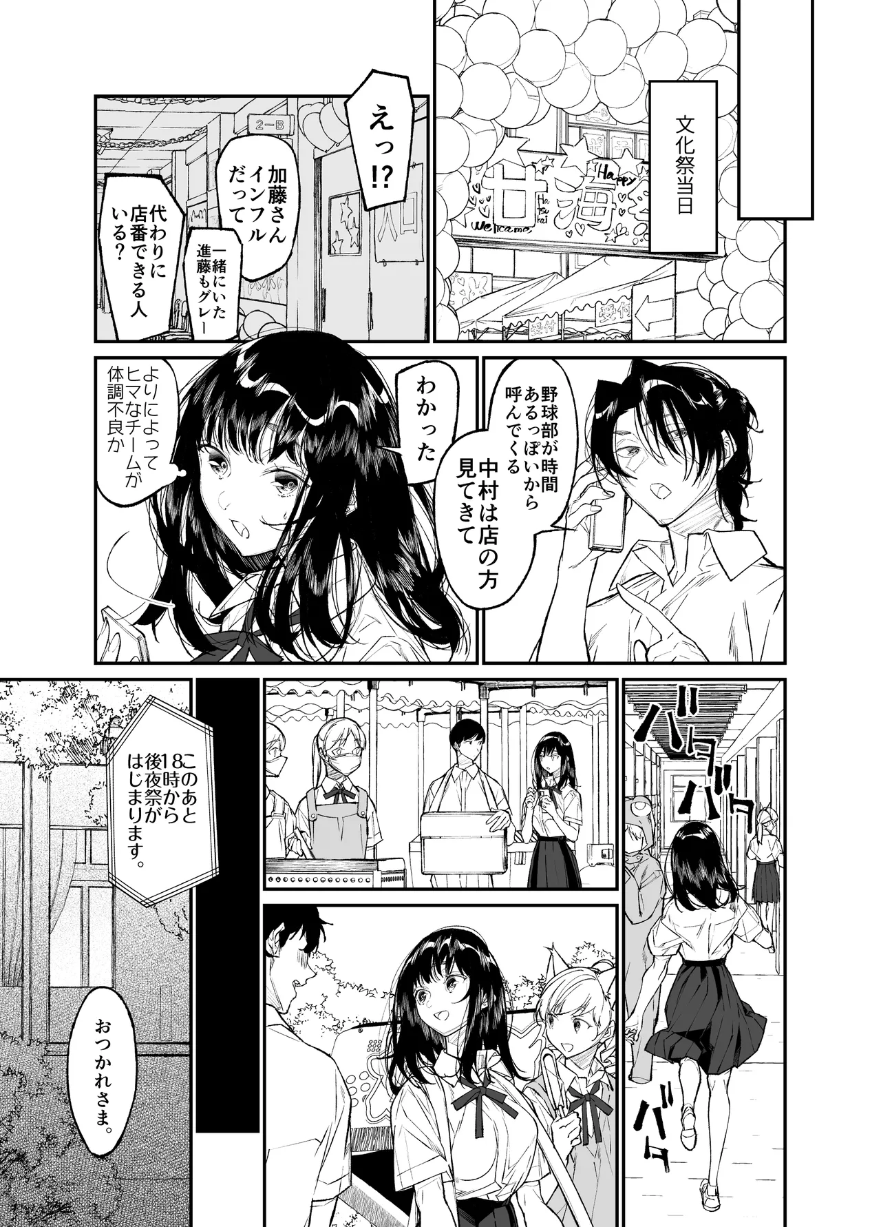 Gravity~総集編~iとeyeと愛のはなし Page.125