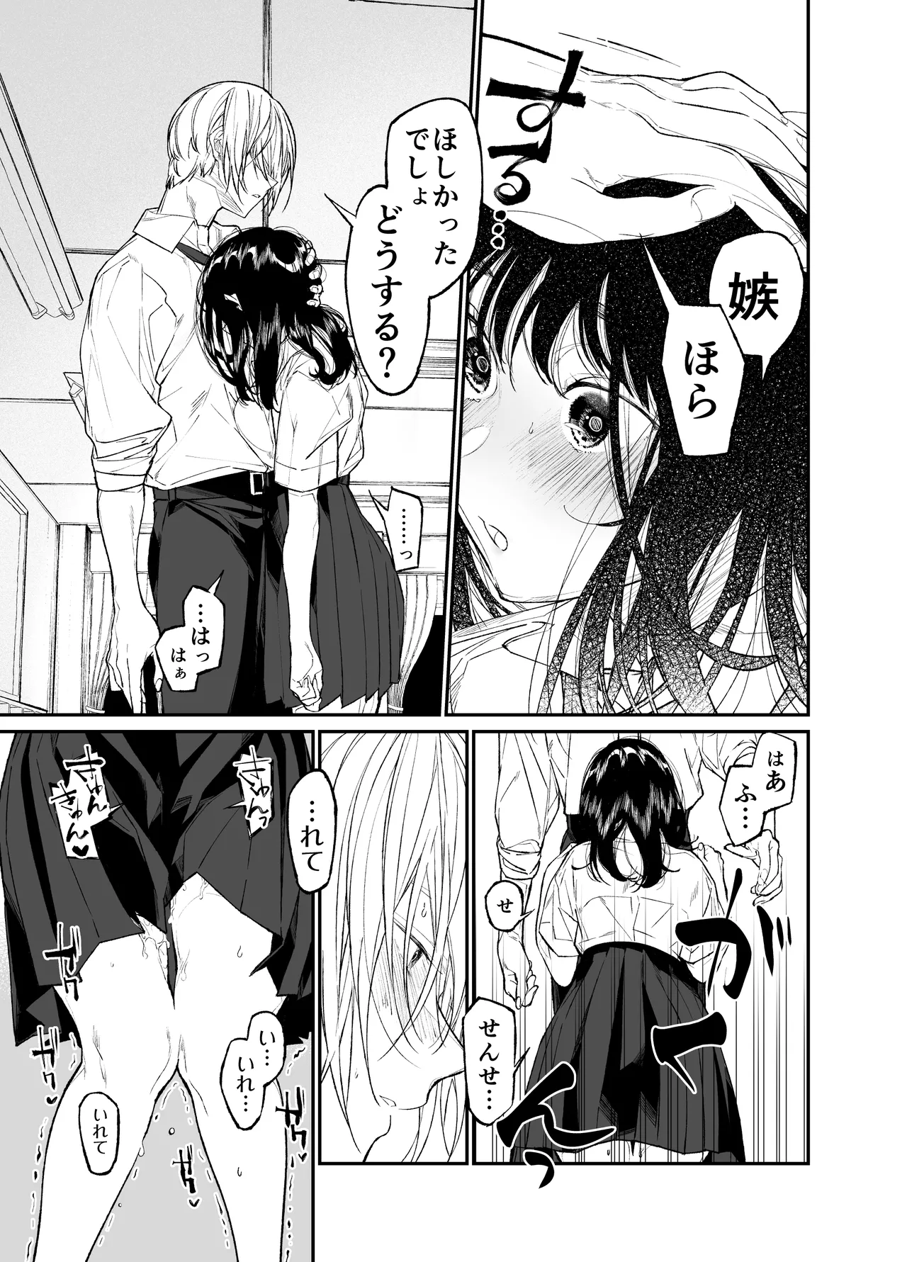 Gravity~総集編~iとeyeと愛のはなし Page.127