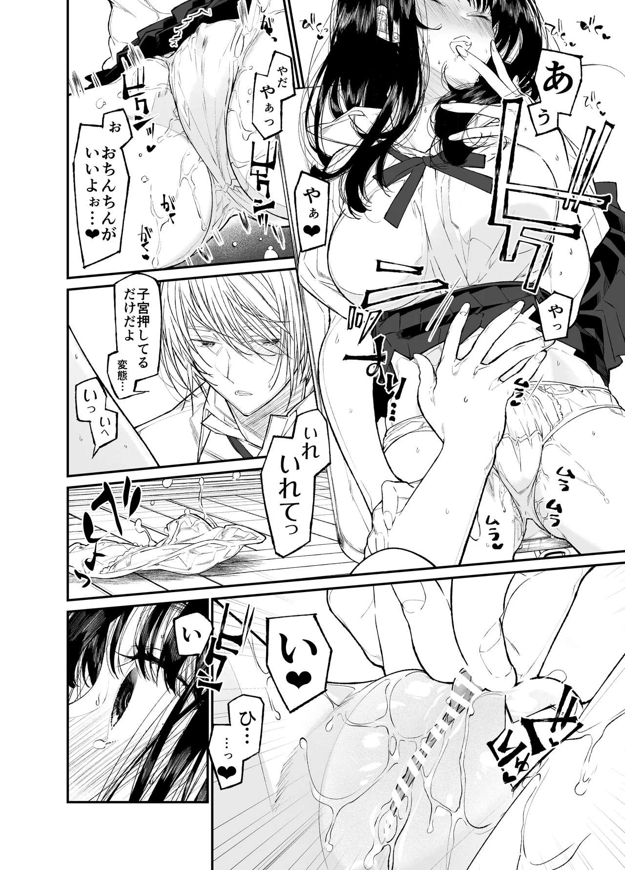 Gravity~総集編~iとeyeと愛のはなし Page.128