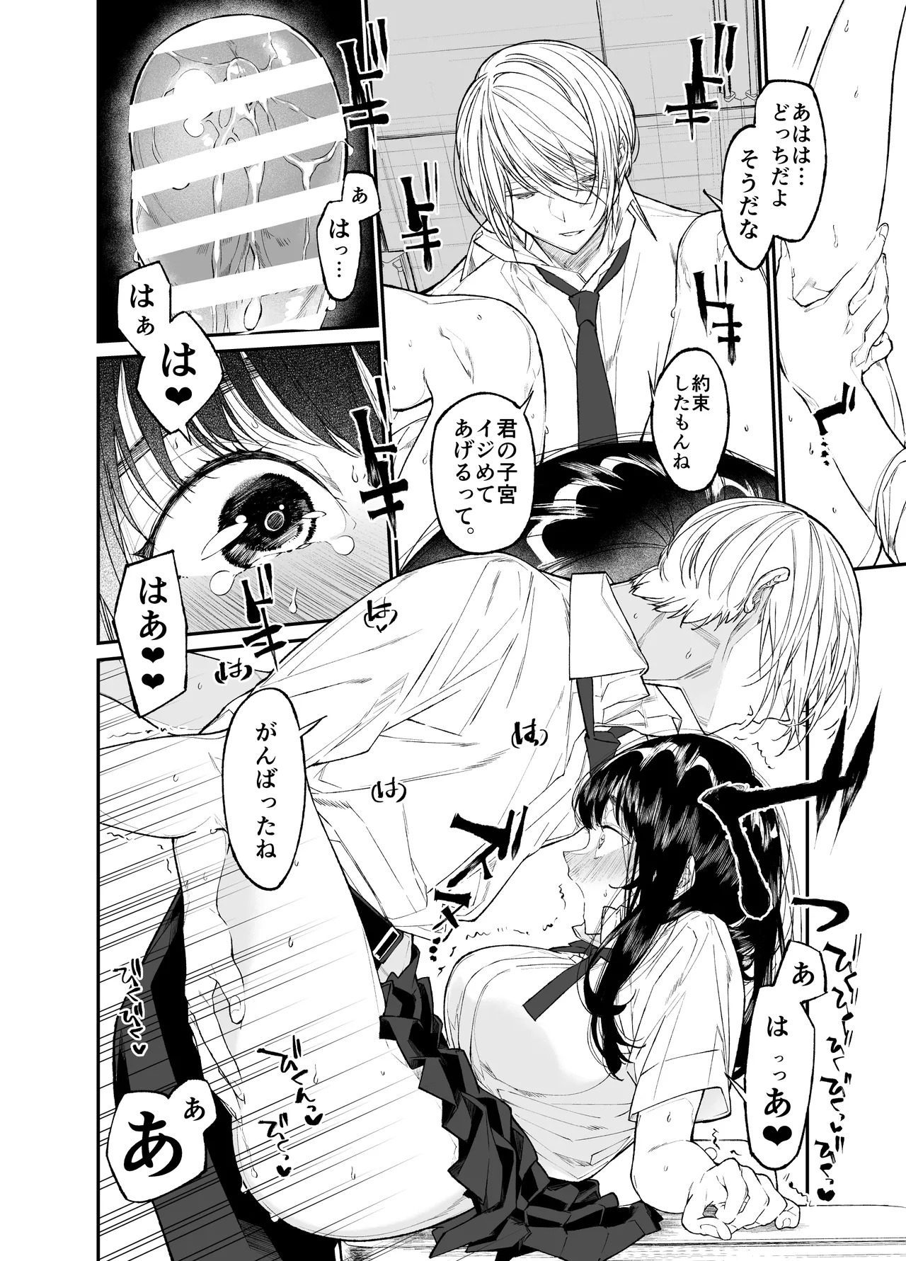 Gravity~総集編~iとeyeと愛のはなし Page.130