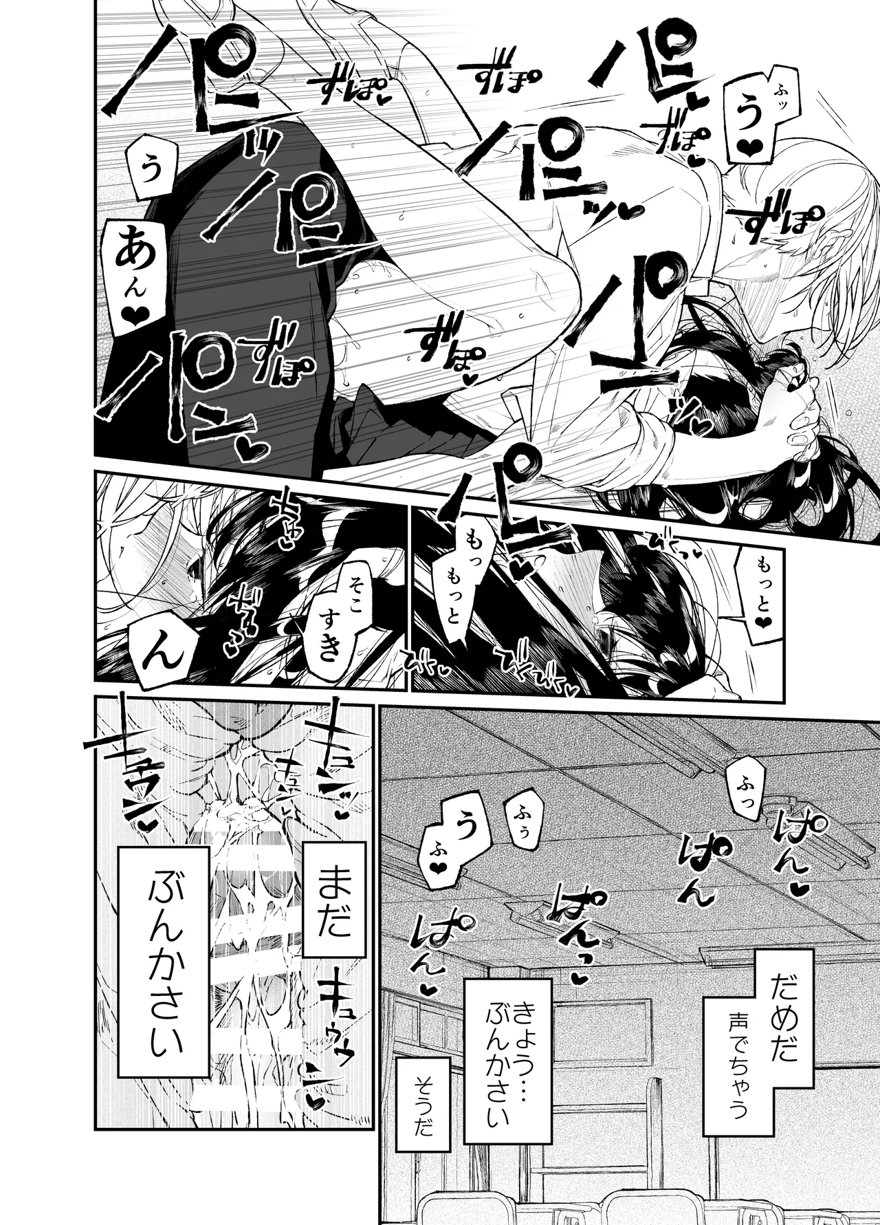 Gravity~総集編~iとeyeと愛のはなし Page.134