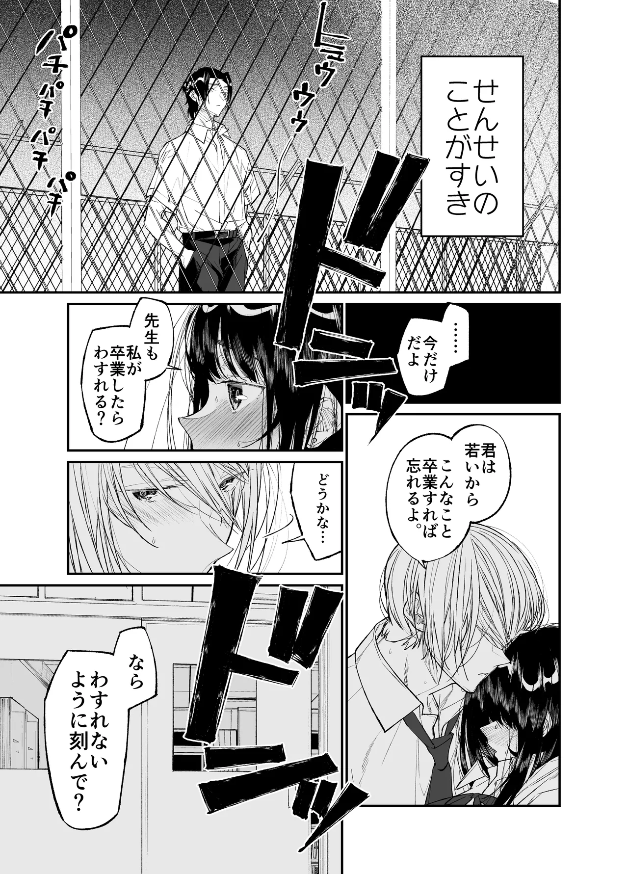 Gravity~総集編~iとeyeと愛のはなし Page.137