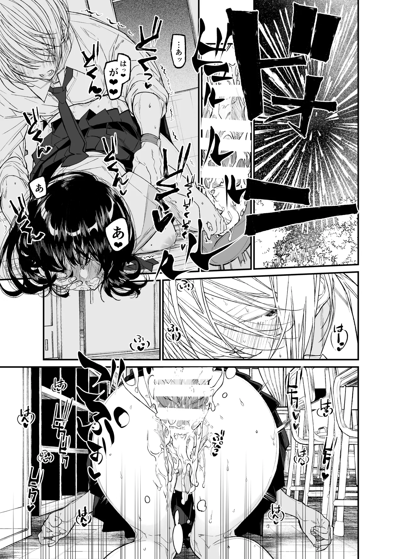 Gravity~総集編~iとeyeと愛のはなし Page.143