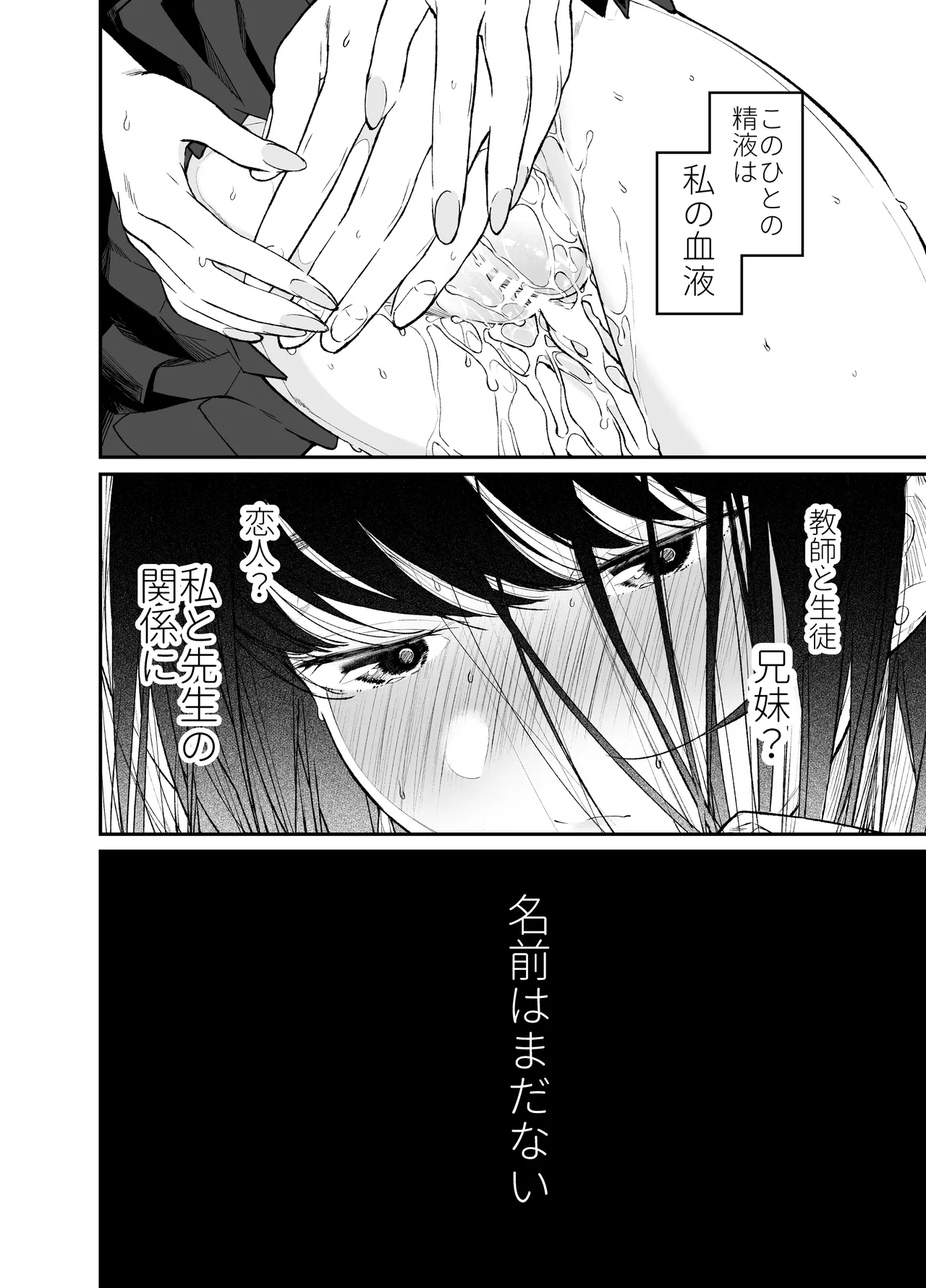 Gravity~総集編~iとeyeと愛のはなし Page.146