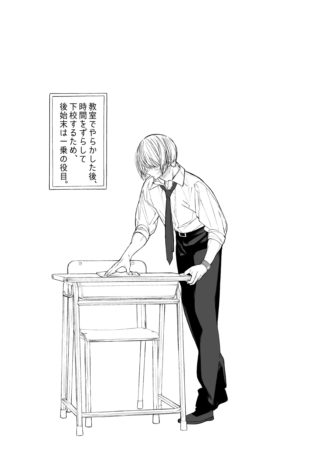Gravity~総集編~iとeyeと愛のはなし Page.147