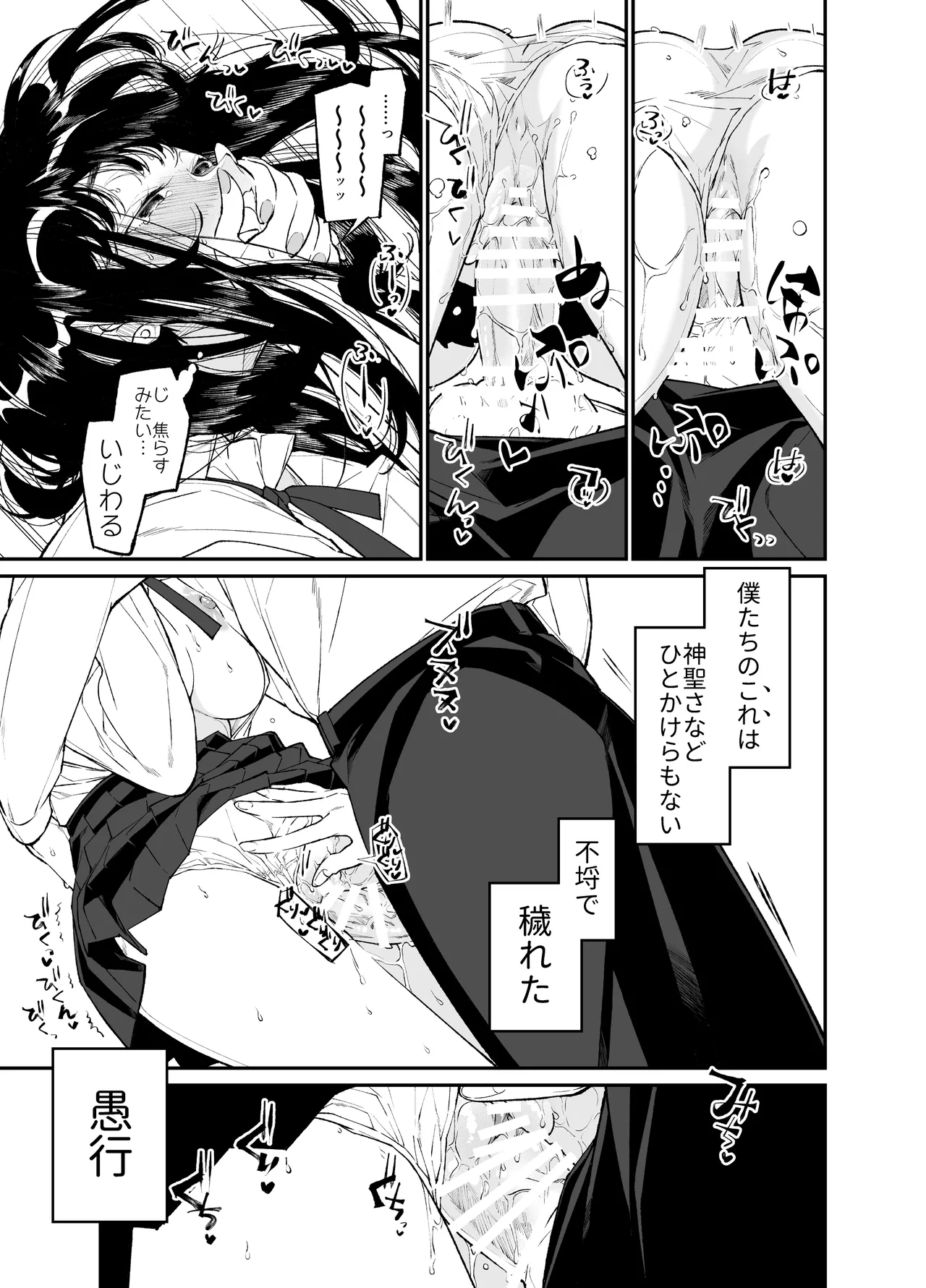 Gravity~総集編~iとeyeと愛のはなし Page.151
