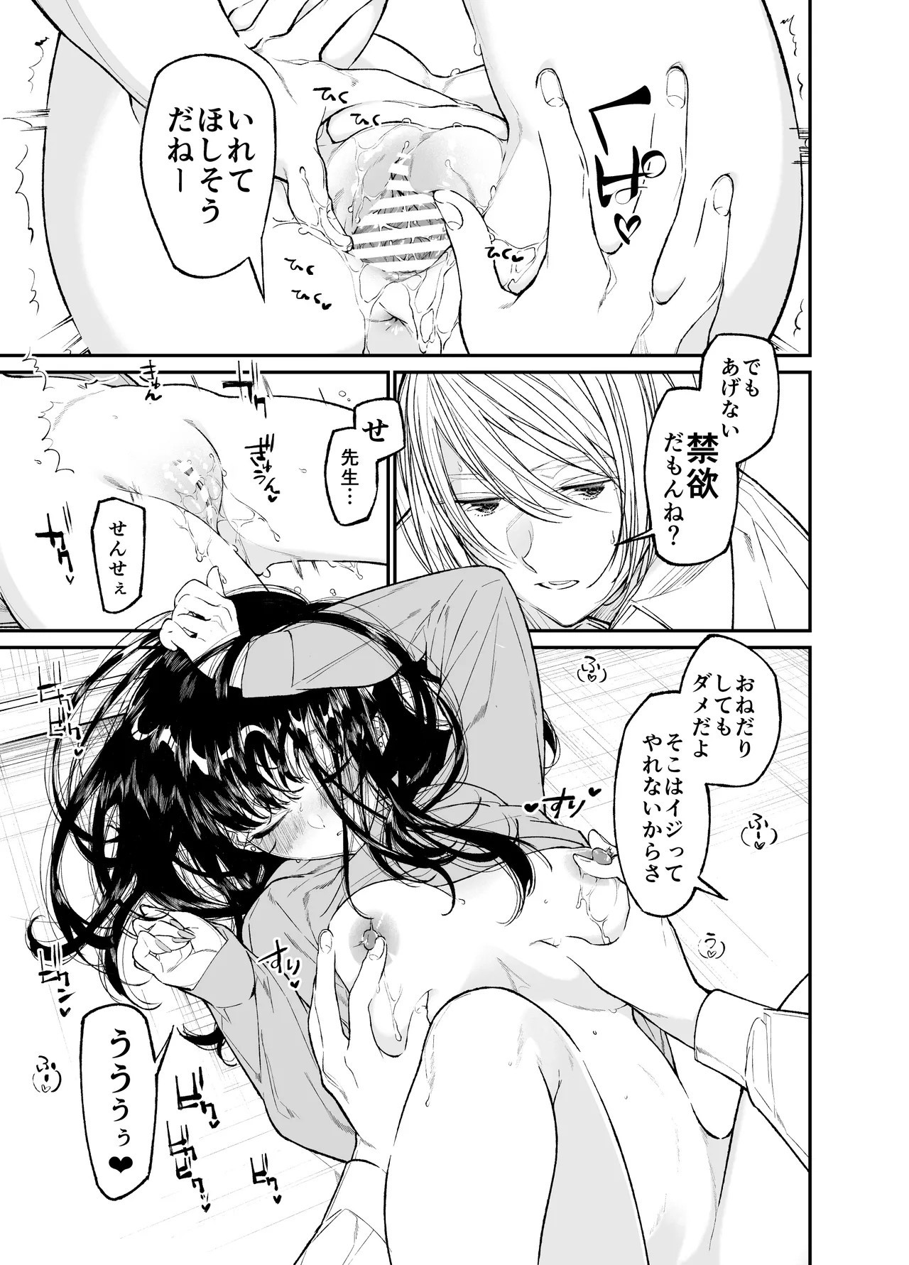 Gravity~総集編~iとeyeと愛のはなし Page.171