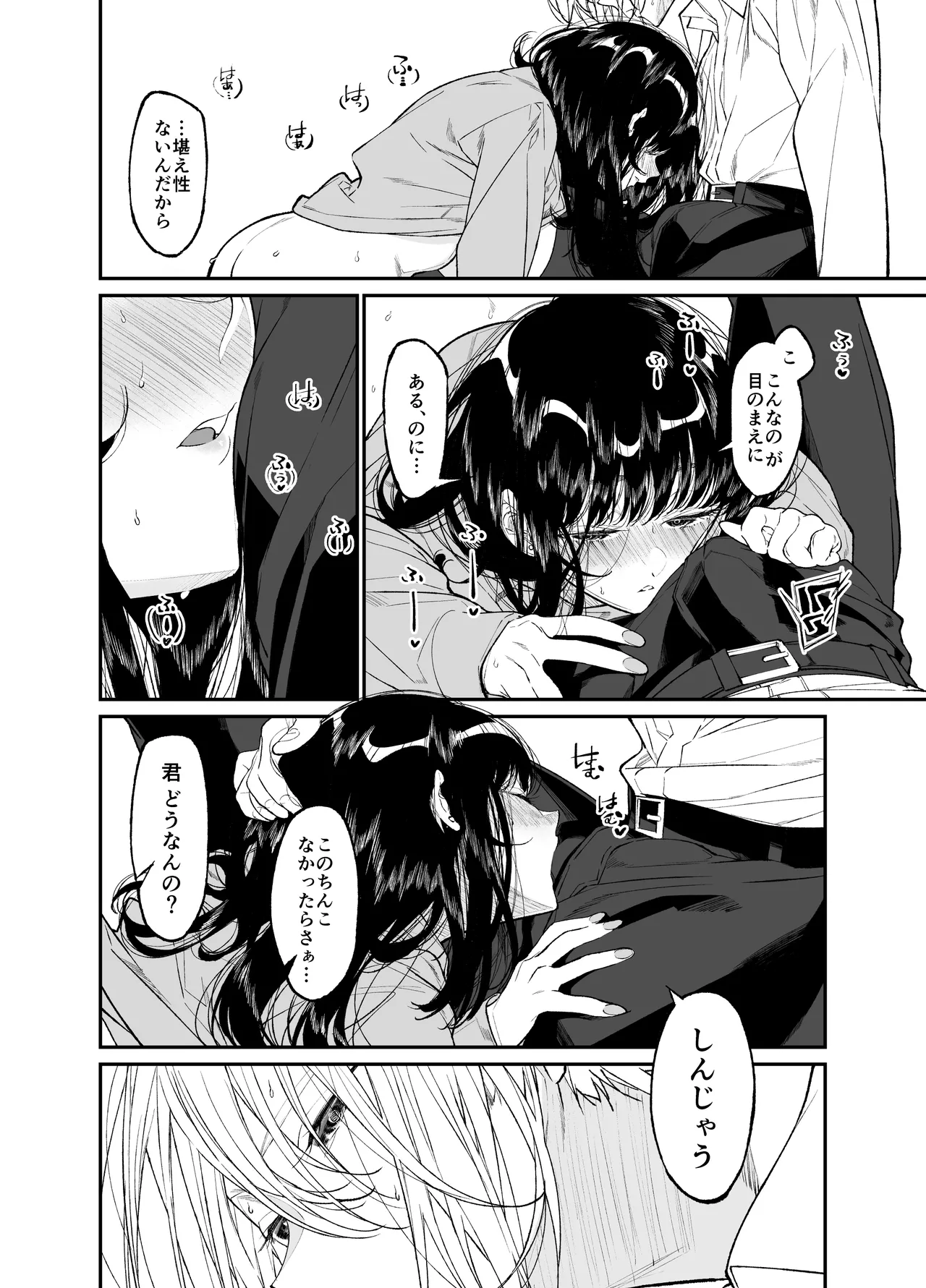 Gravity~総集編~iとeyeと愛のはなし Page.174