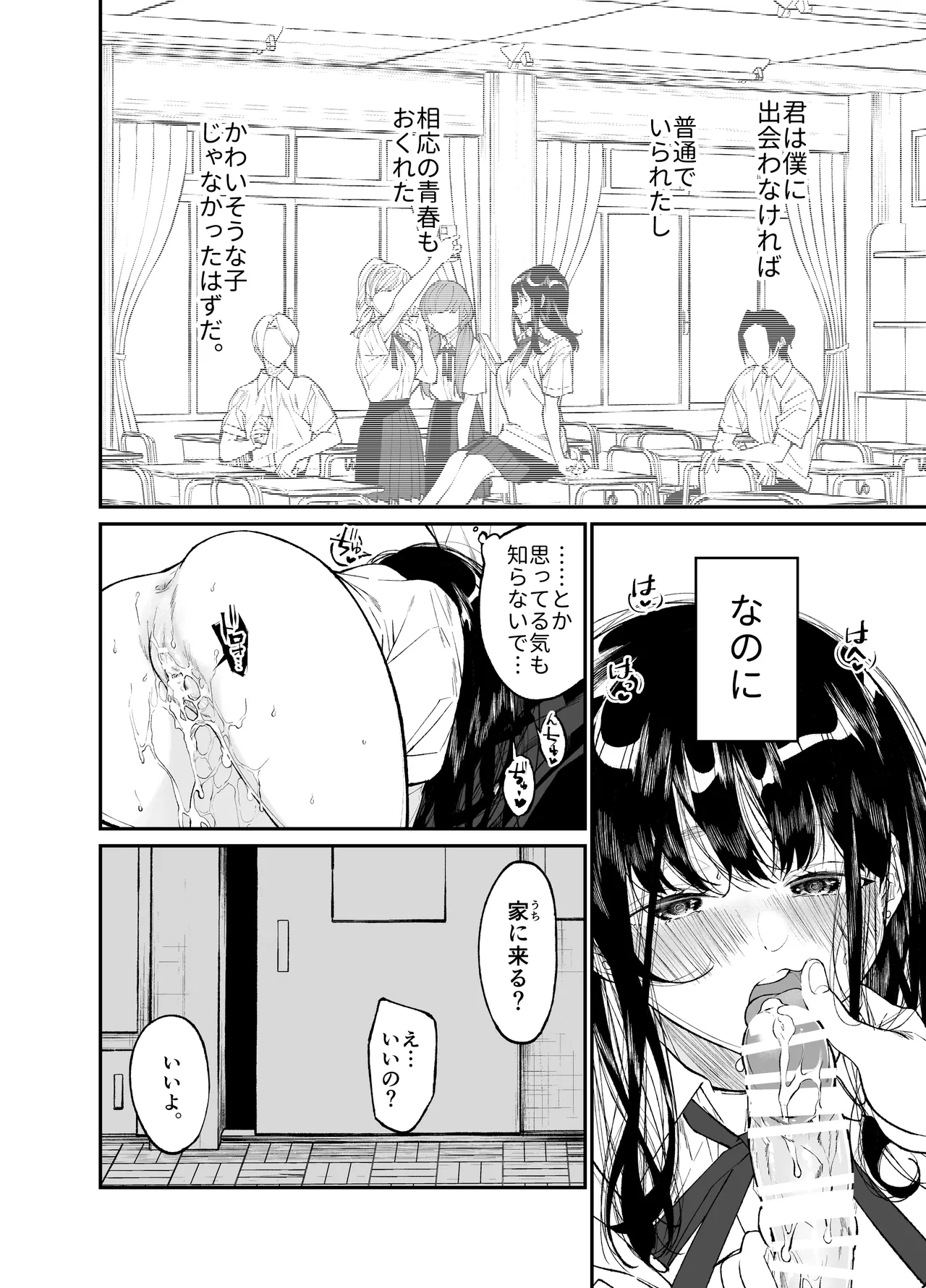 Gravity~総集編~iとeyeと愛のはなし Page.180