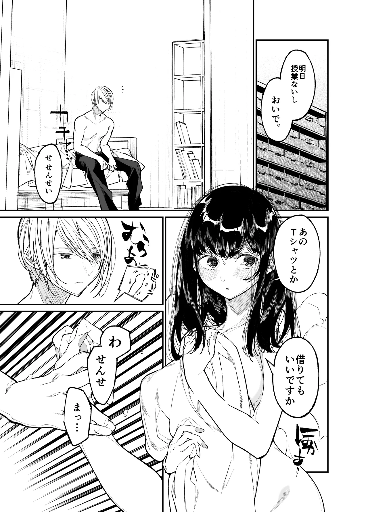 Gravity~総集編~iとeyeと愛のはなし Page.181