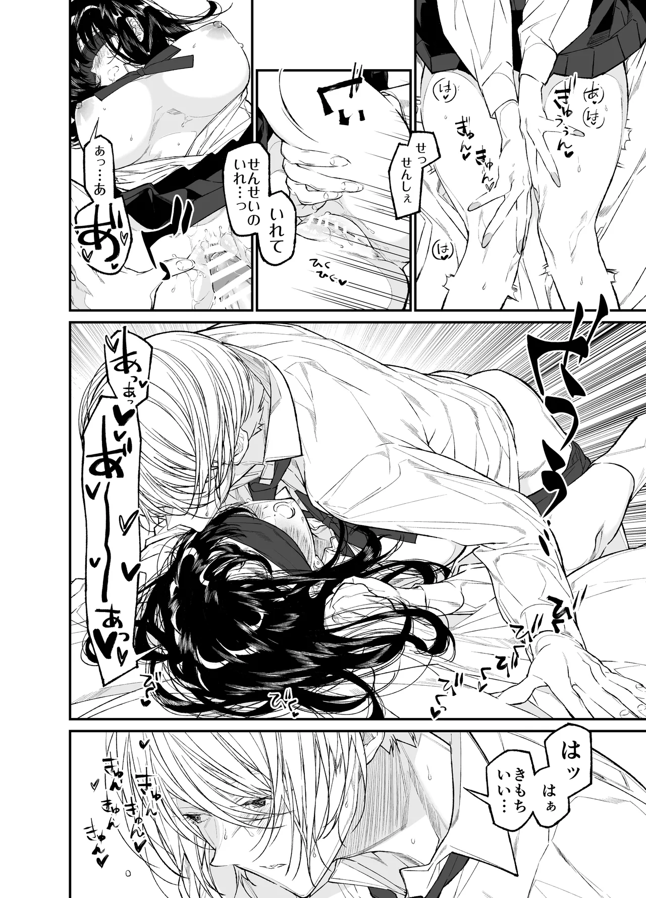 Gravity~総集編~iとeyeと愛のはなし Page.210