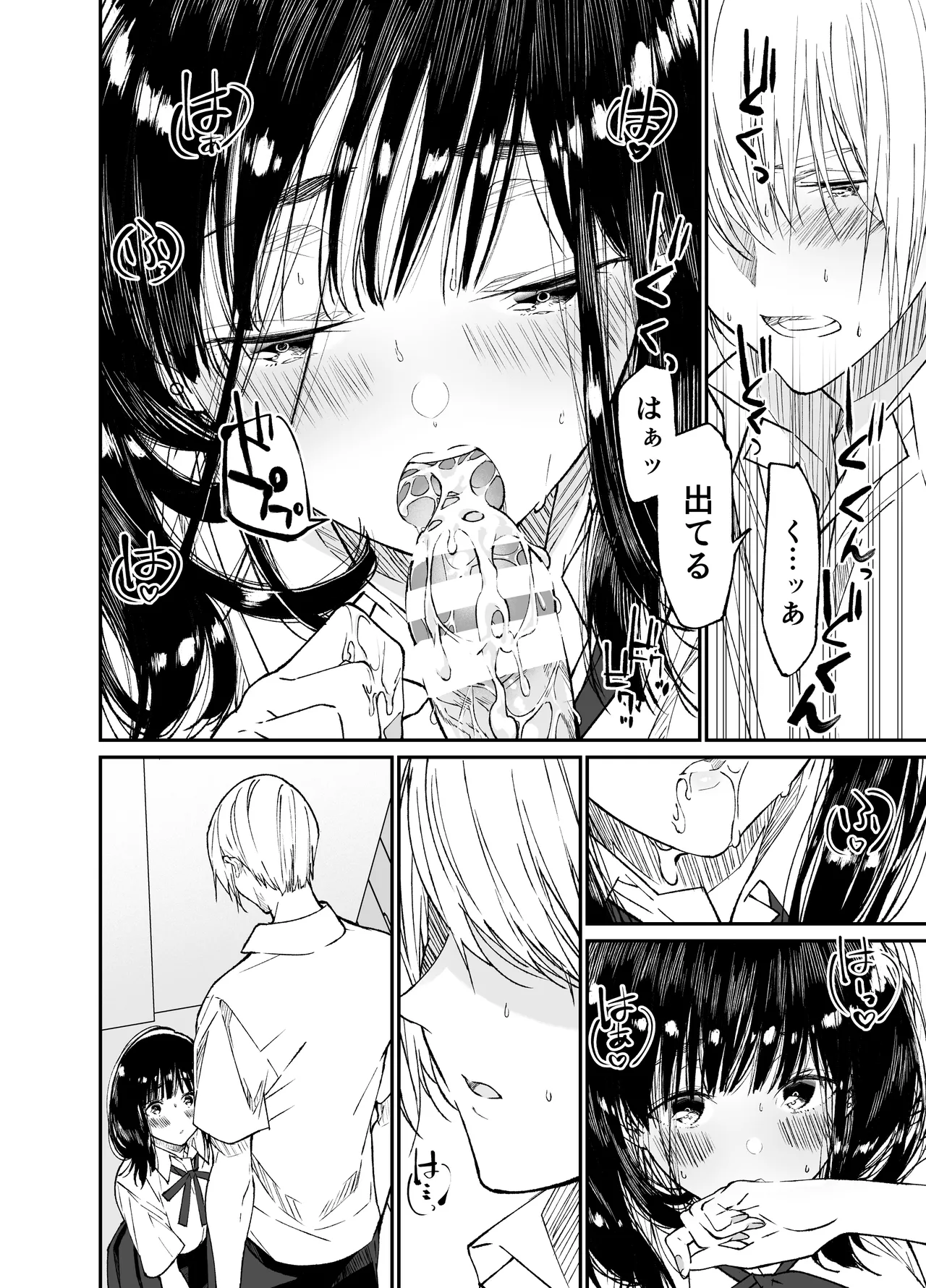 Gravity~総集編~iとeyeと愛のはなし Page.28