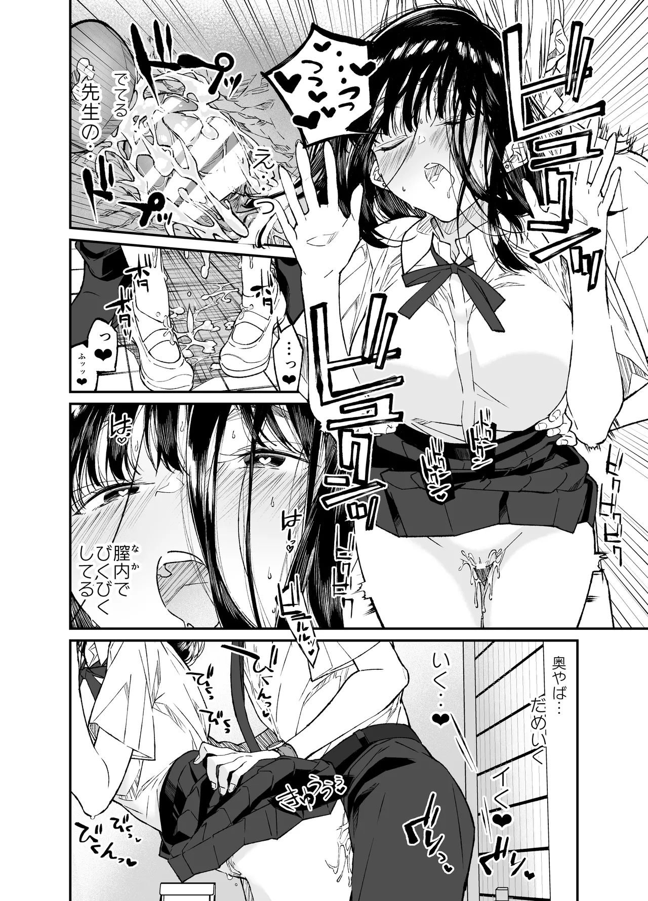 Gravity~総集編~iとeyeと愛のはなし Page.54