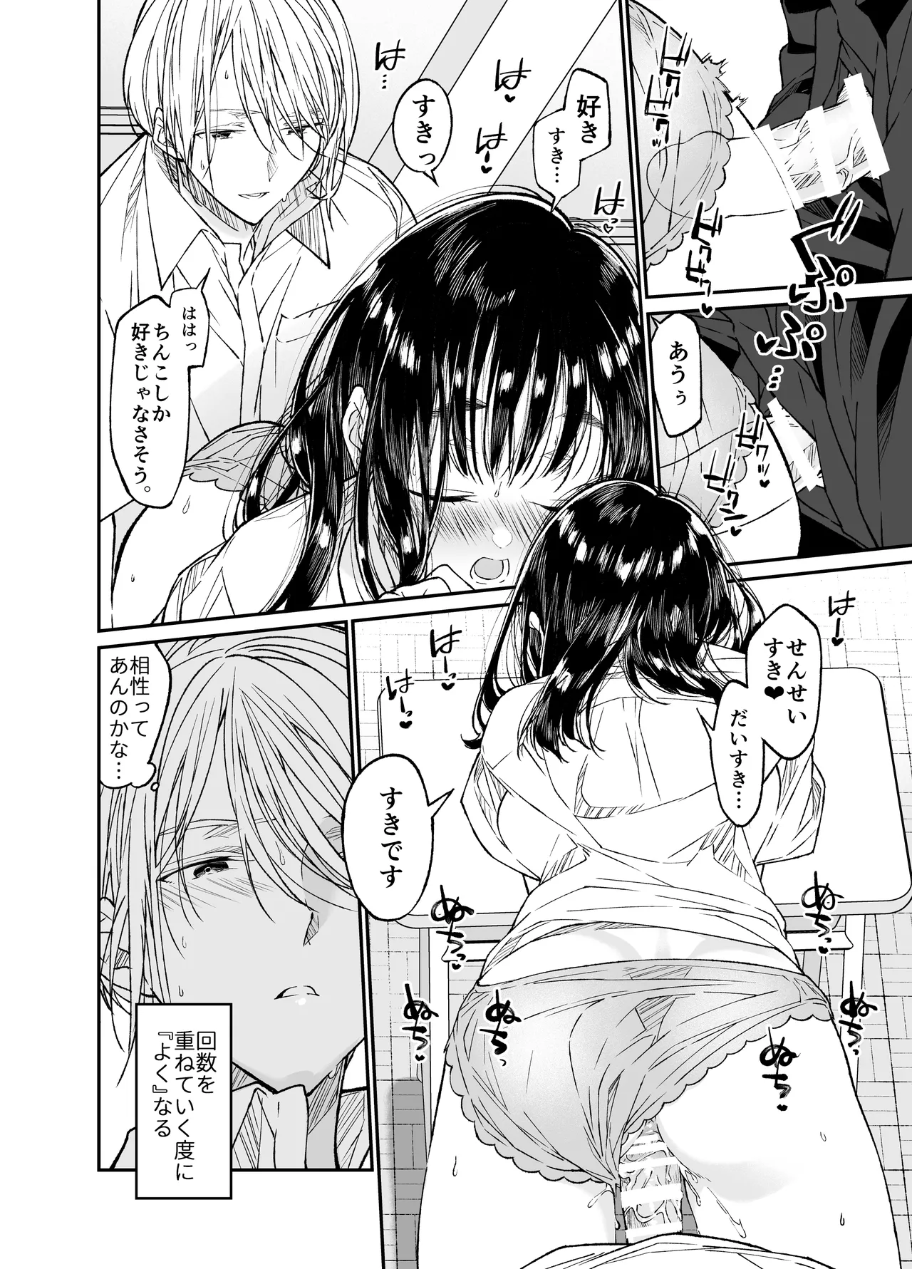 Gravity~総集編~iとeyeと愛のはなし Page.60