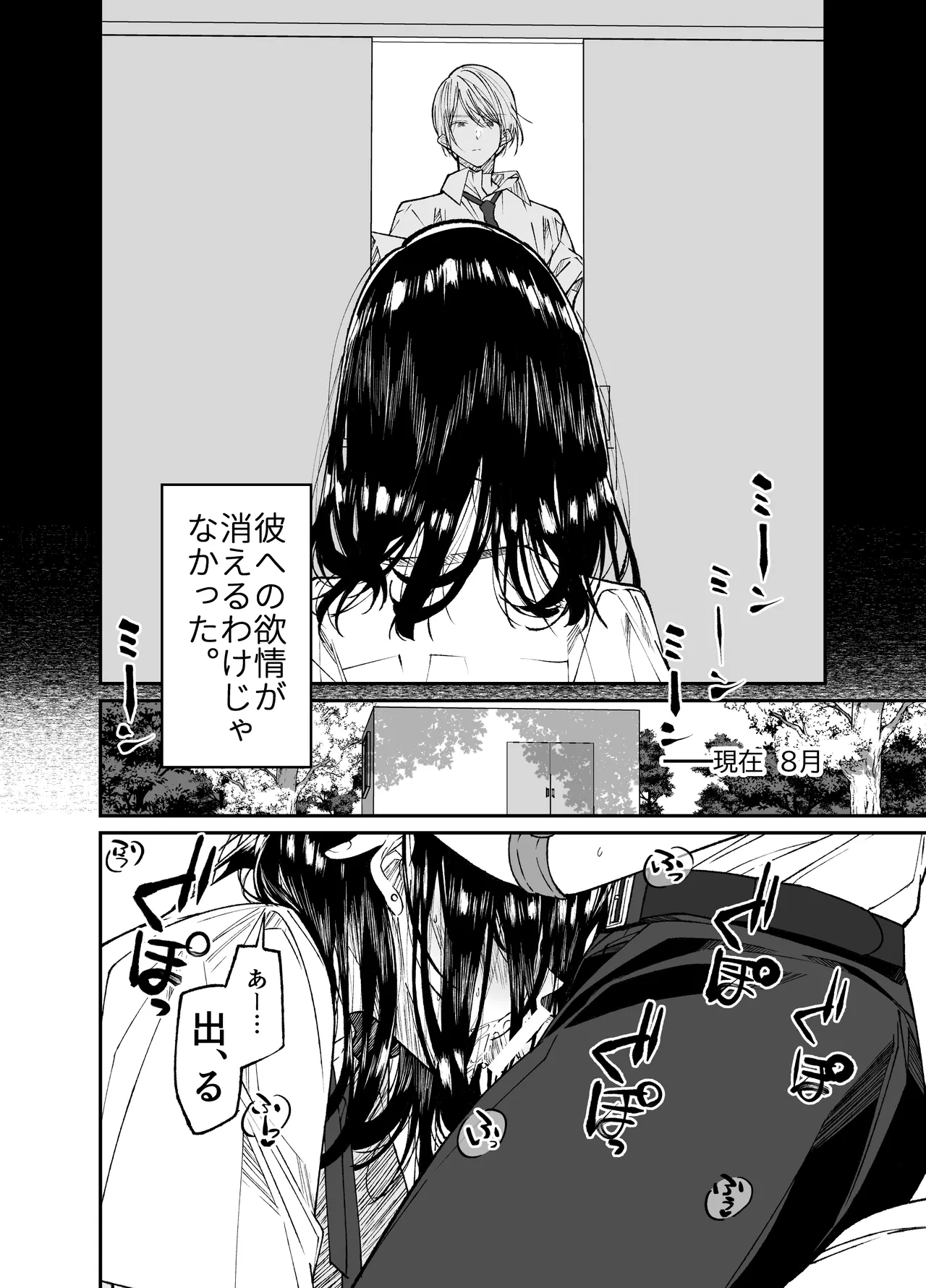 Gravity~総集編~iとeyeと愛のはなし Page.76