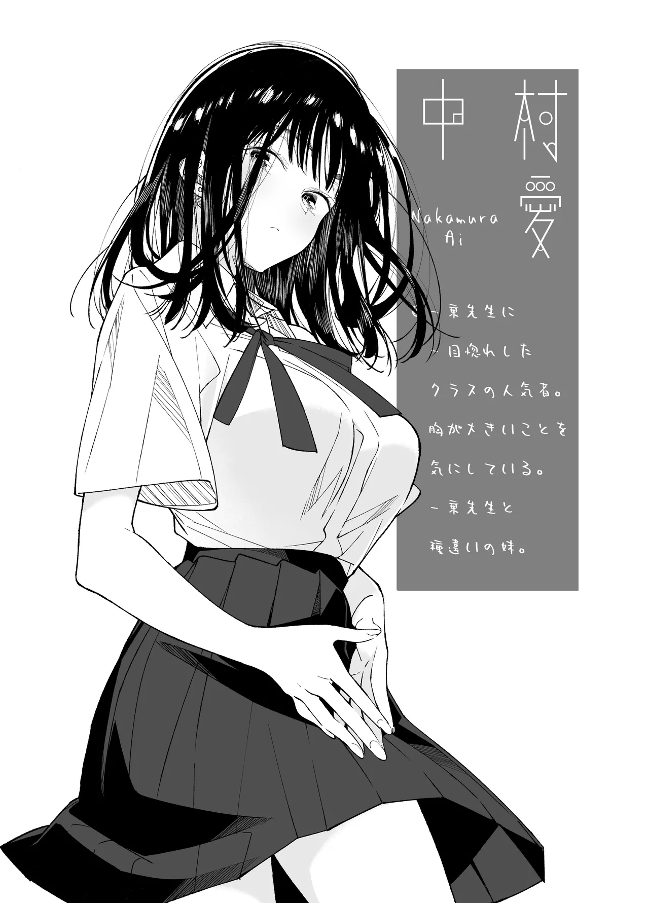 Gravity~総集編~iとeyeと愛のはなし Page.95