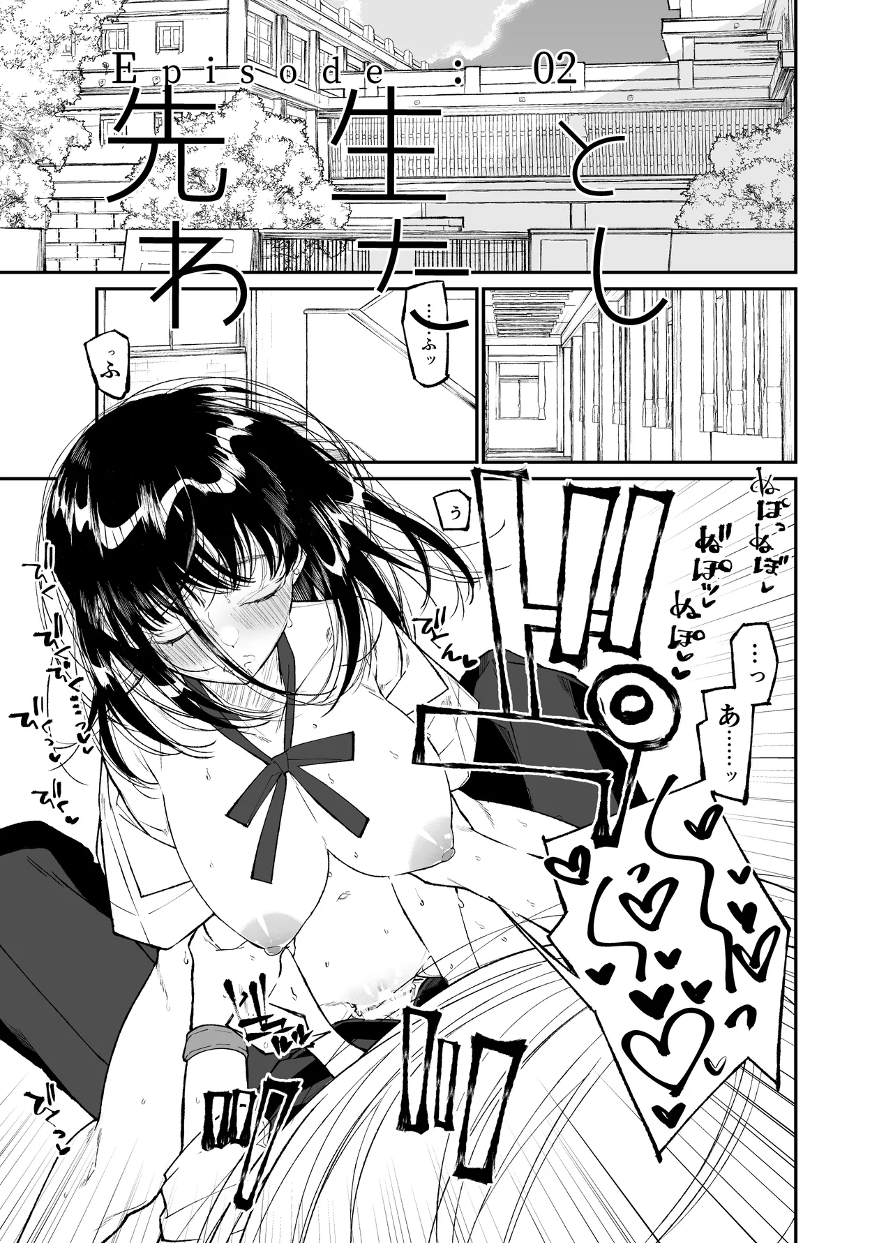 Gravity~総集編~iとeyeと愛のはなし Page.97