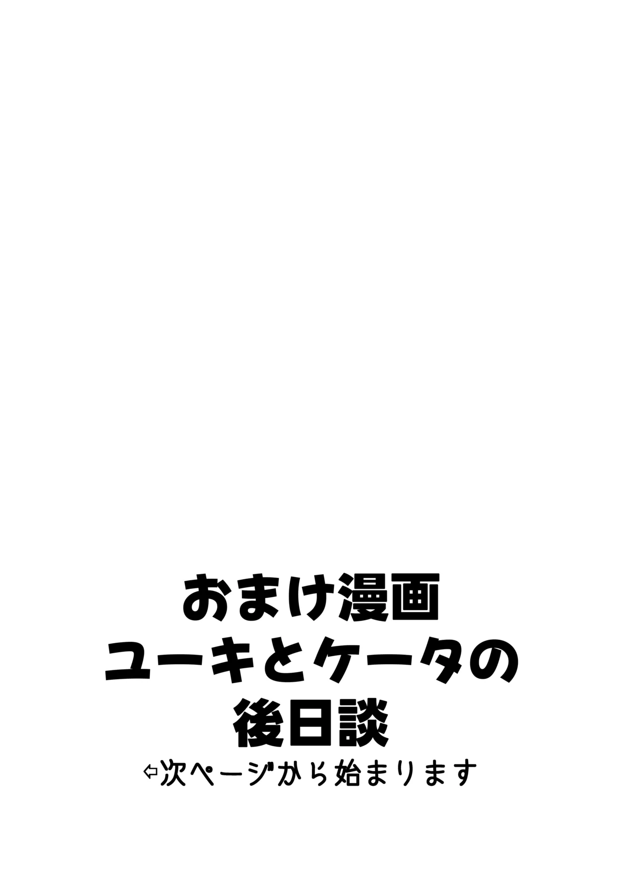 団地の友達 Page.35