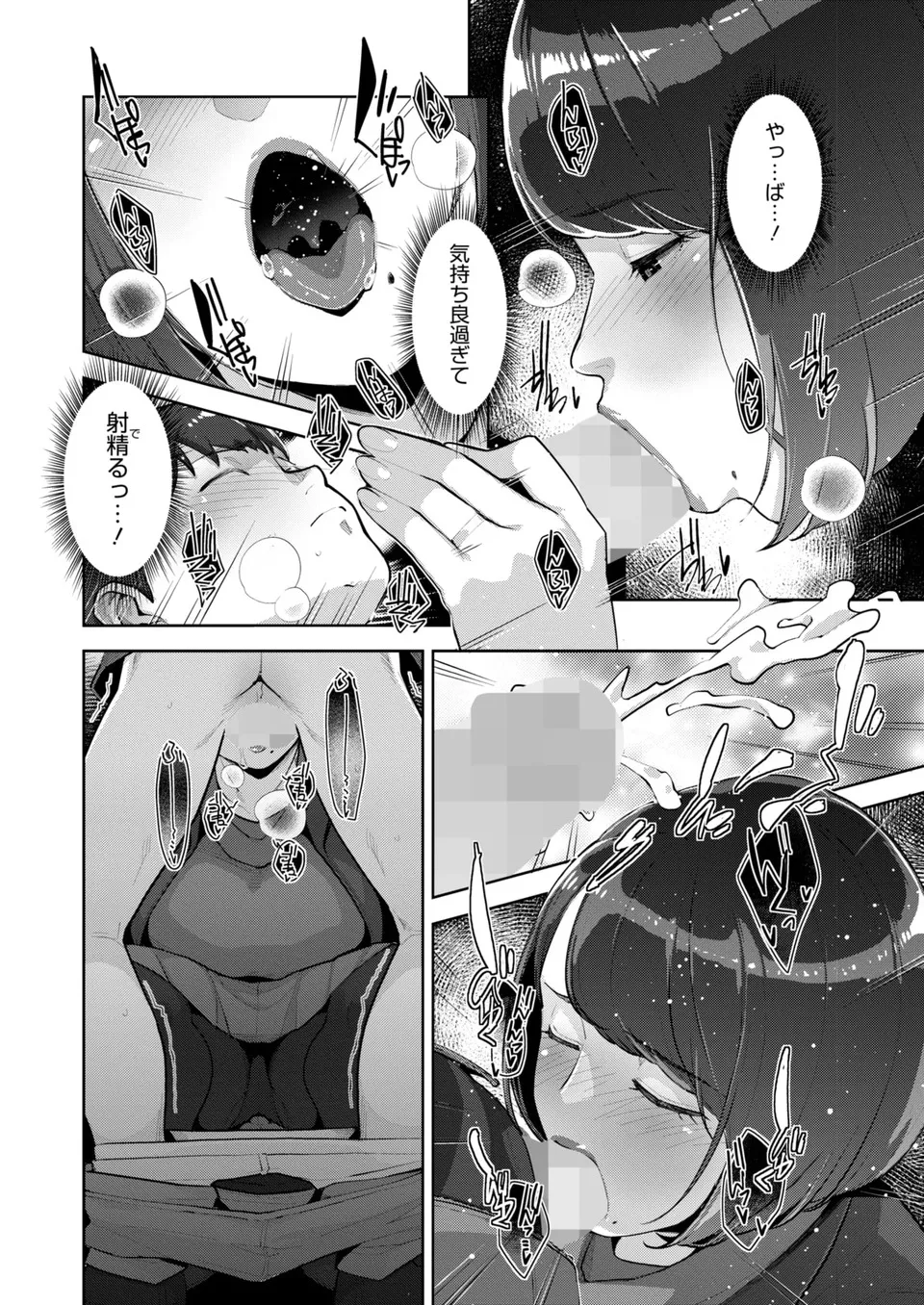 いろどりかぞく 第1-5話 Page.123