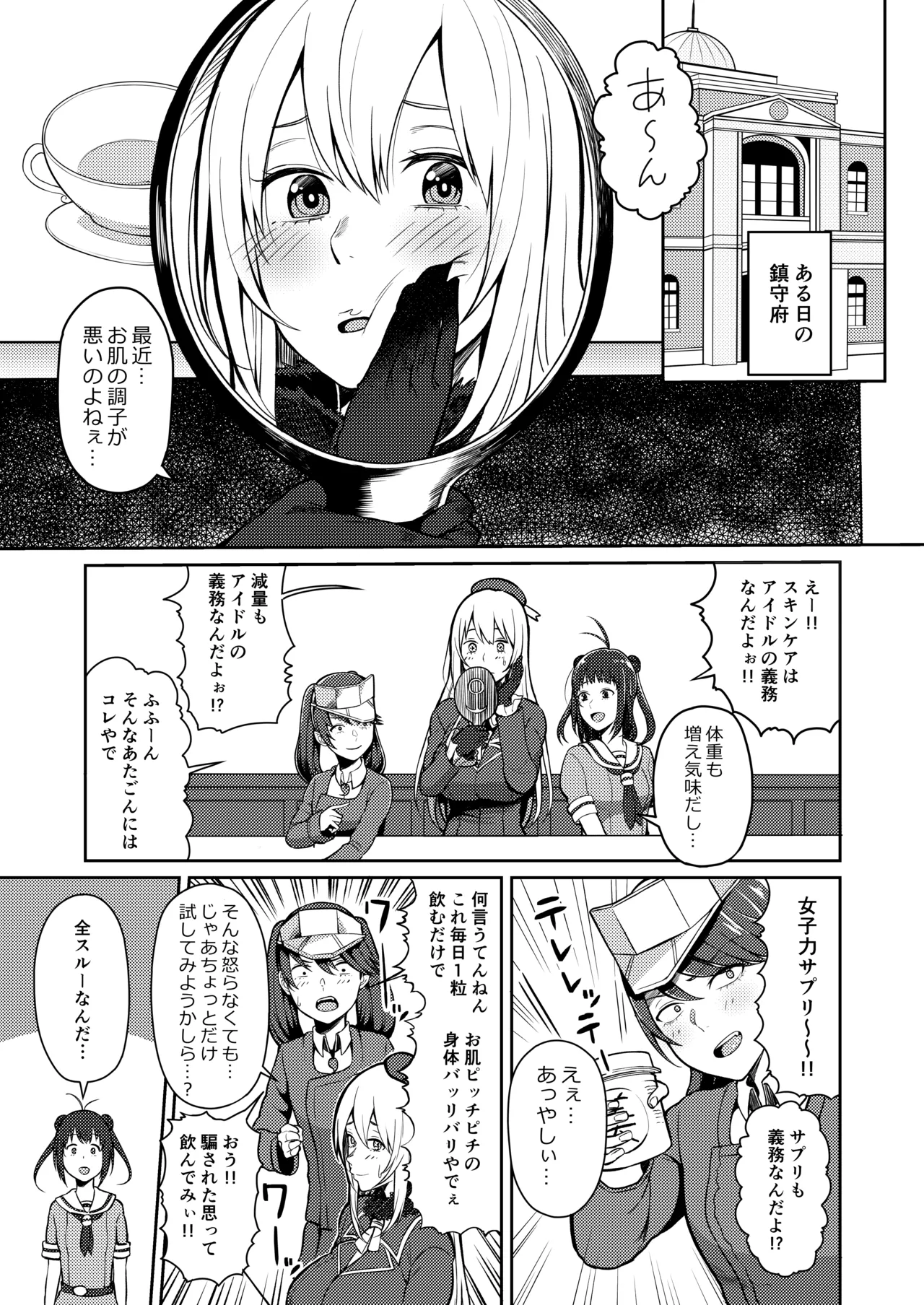 母乳が止まらないの… Page.2