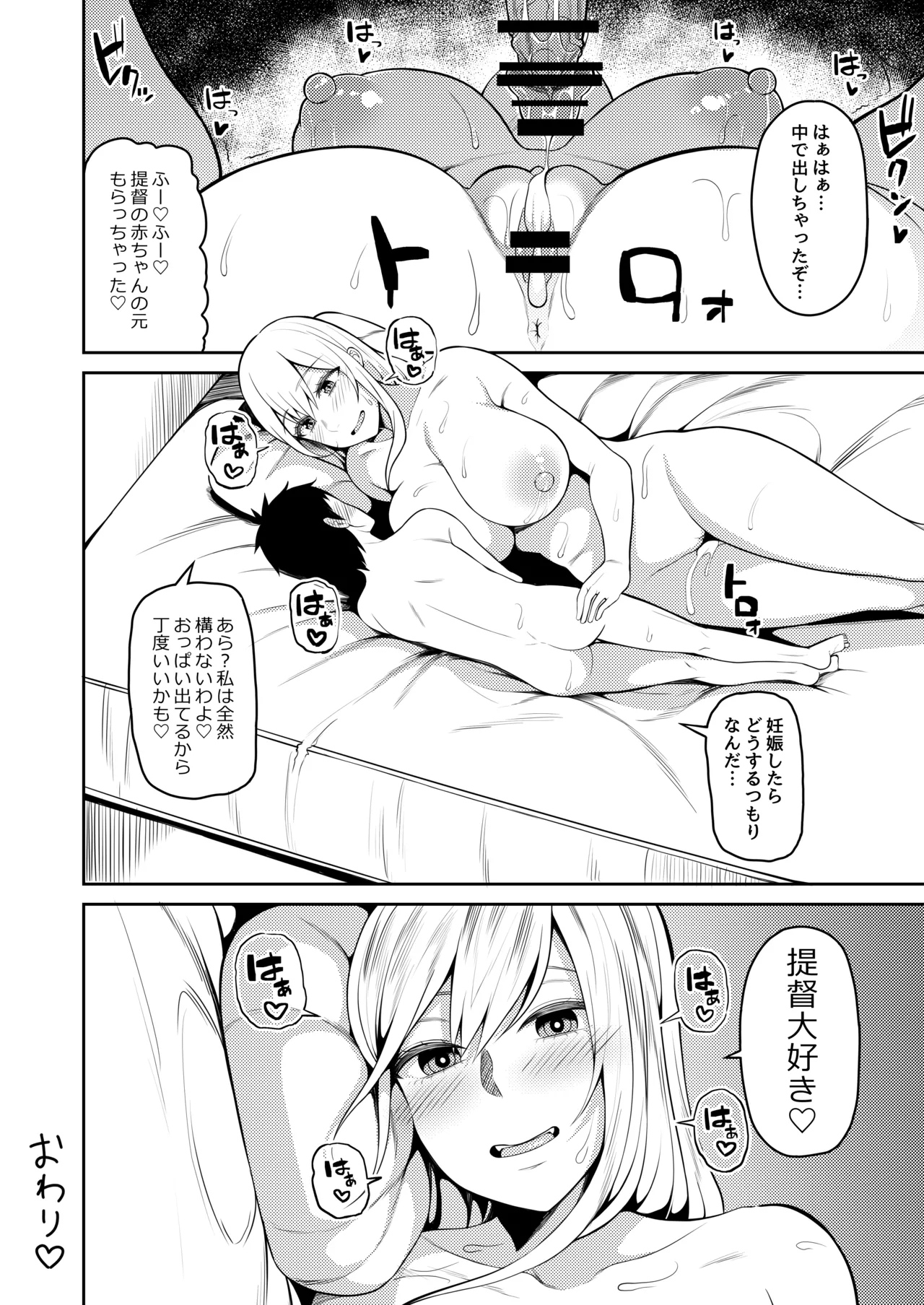 母乳が止まらないの… Page.21