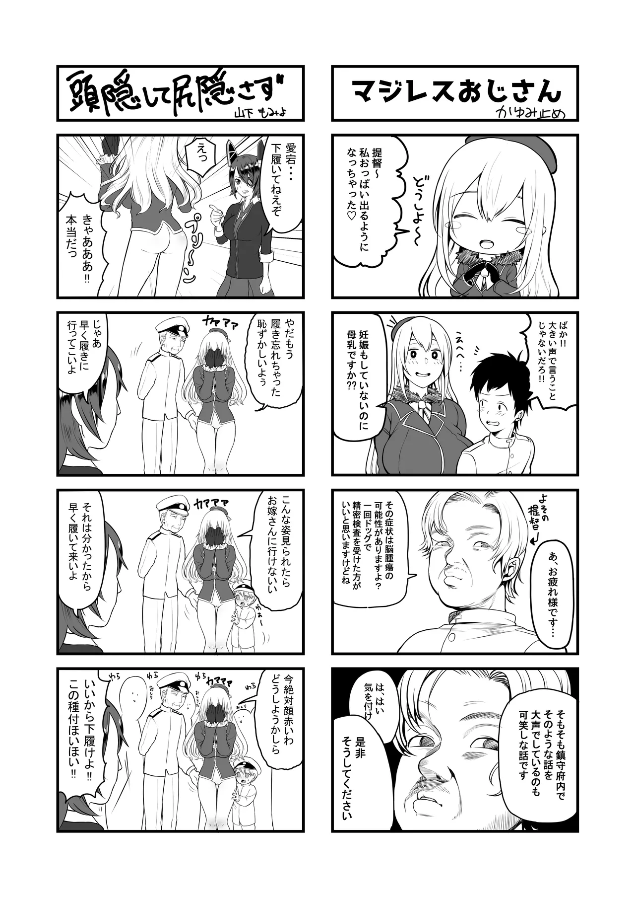 母乳が止まらないの… Page.22