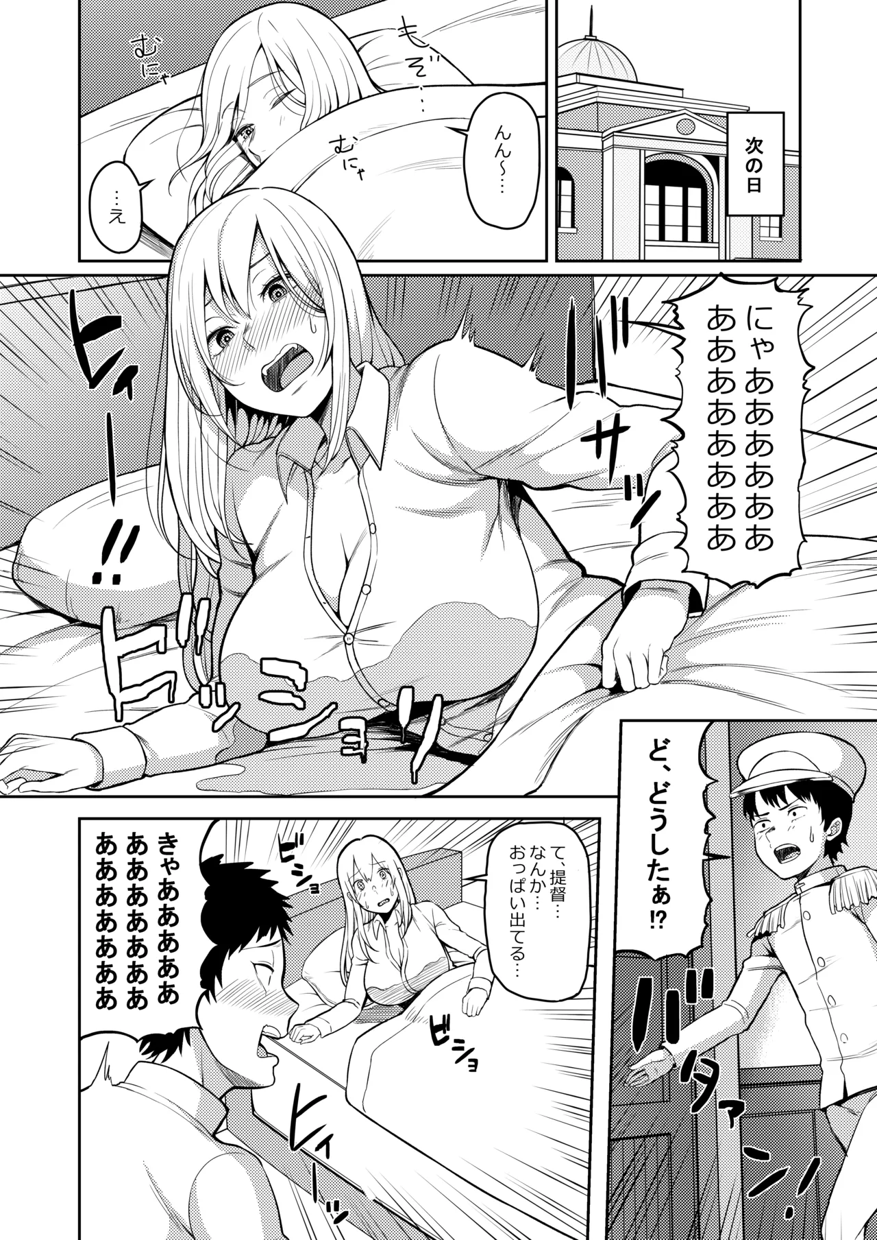 母乳が止まらないの… Page.3