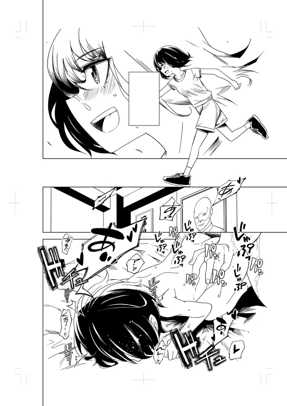 闇堕ち少女の育て方【デジタル特装版】 Page.261