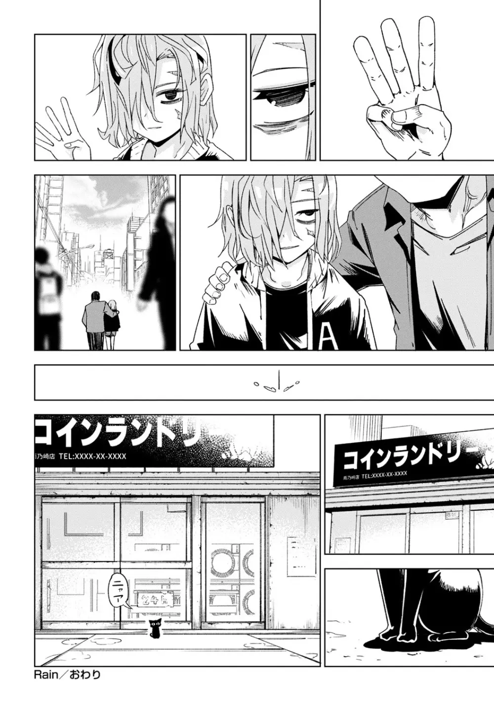 闇堕ち少女の育て方【デジタル特装版】 Page.41