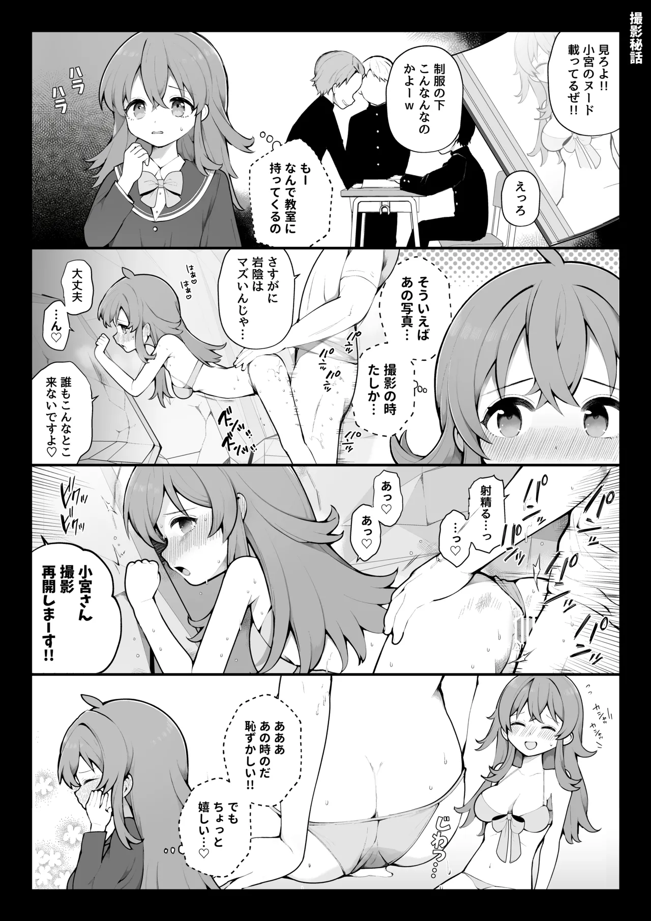 長瀬徹の定点エロ漫画集 Page.20