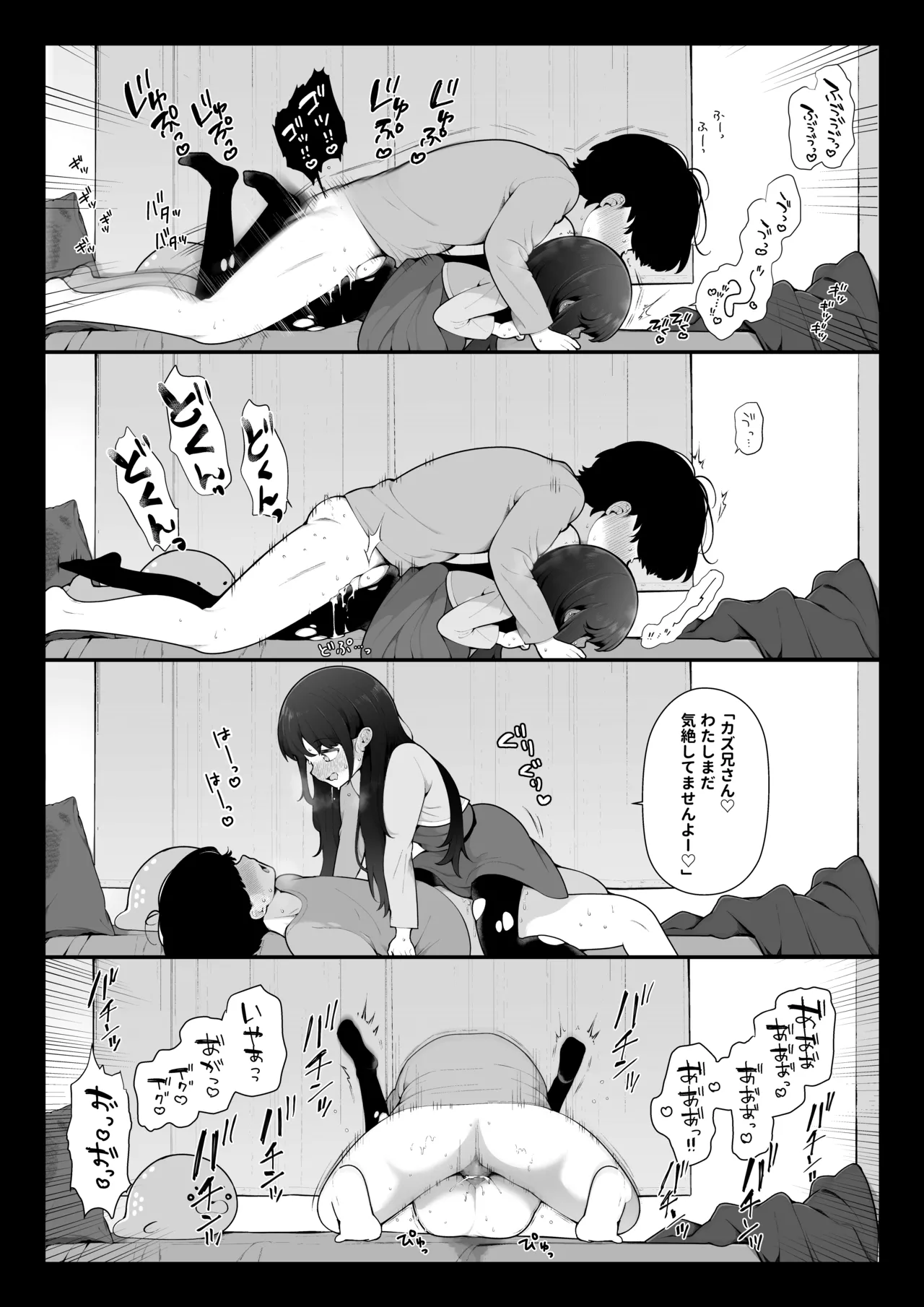 長瀬徹の定点エロ漫画集 Page.23