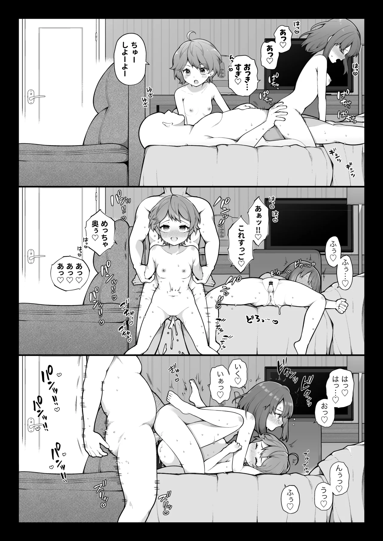 長瀬徹の定点エロ漫画集 Page.32