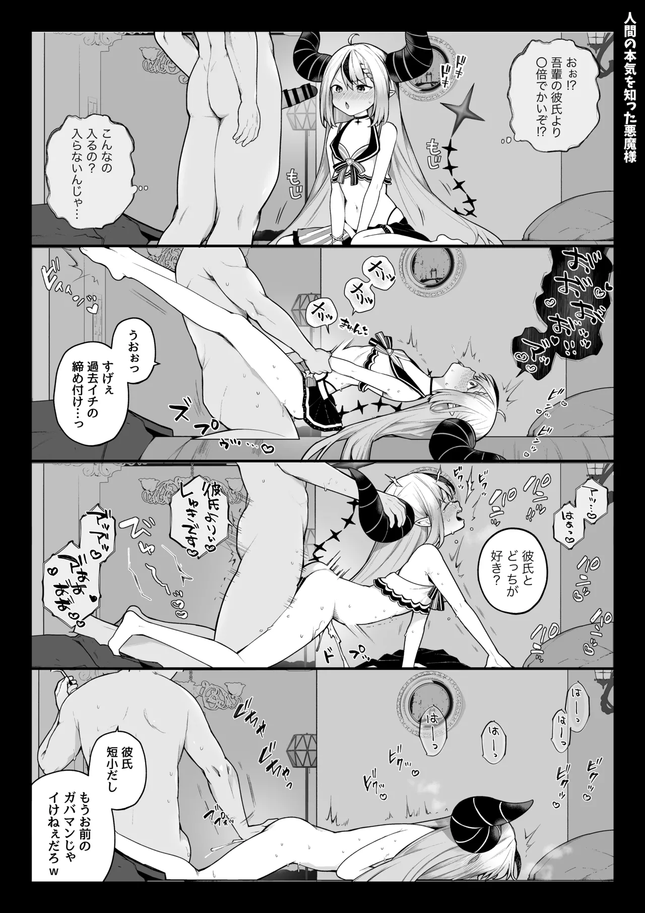 長瀬徹の定点エロ漫画集 Page.36