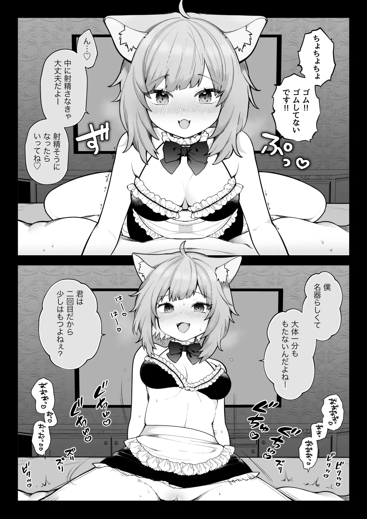 長瀬徹の定点エロ漫画集 Page.40