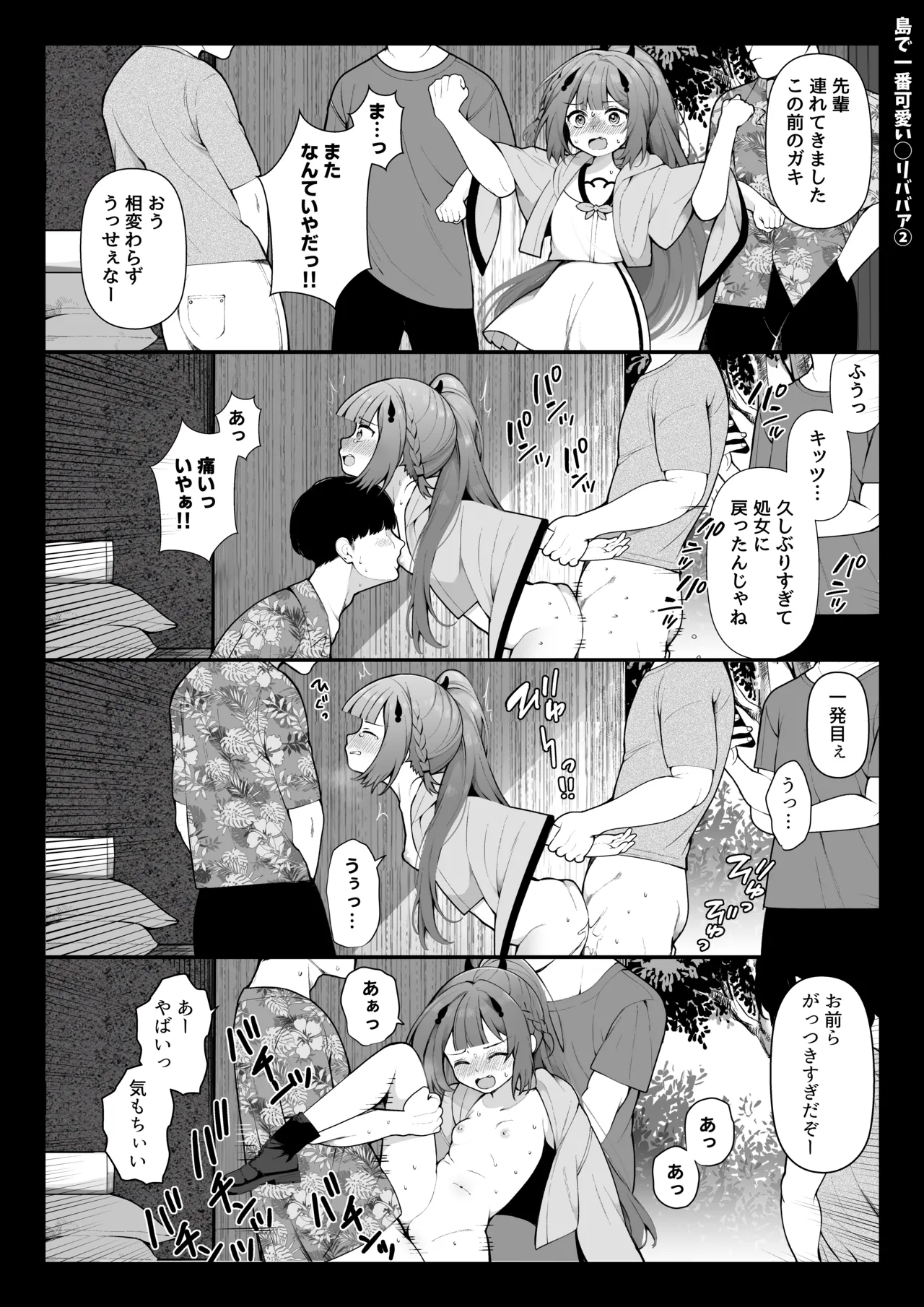 長瀬徹の定点エロ漫画集 Page.47