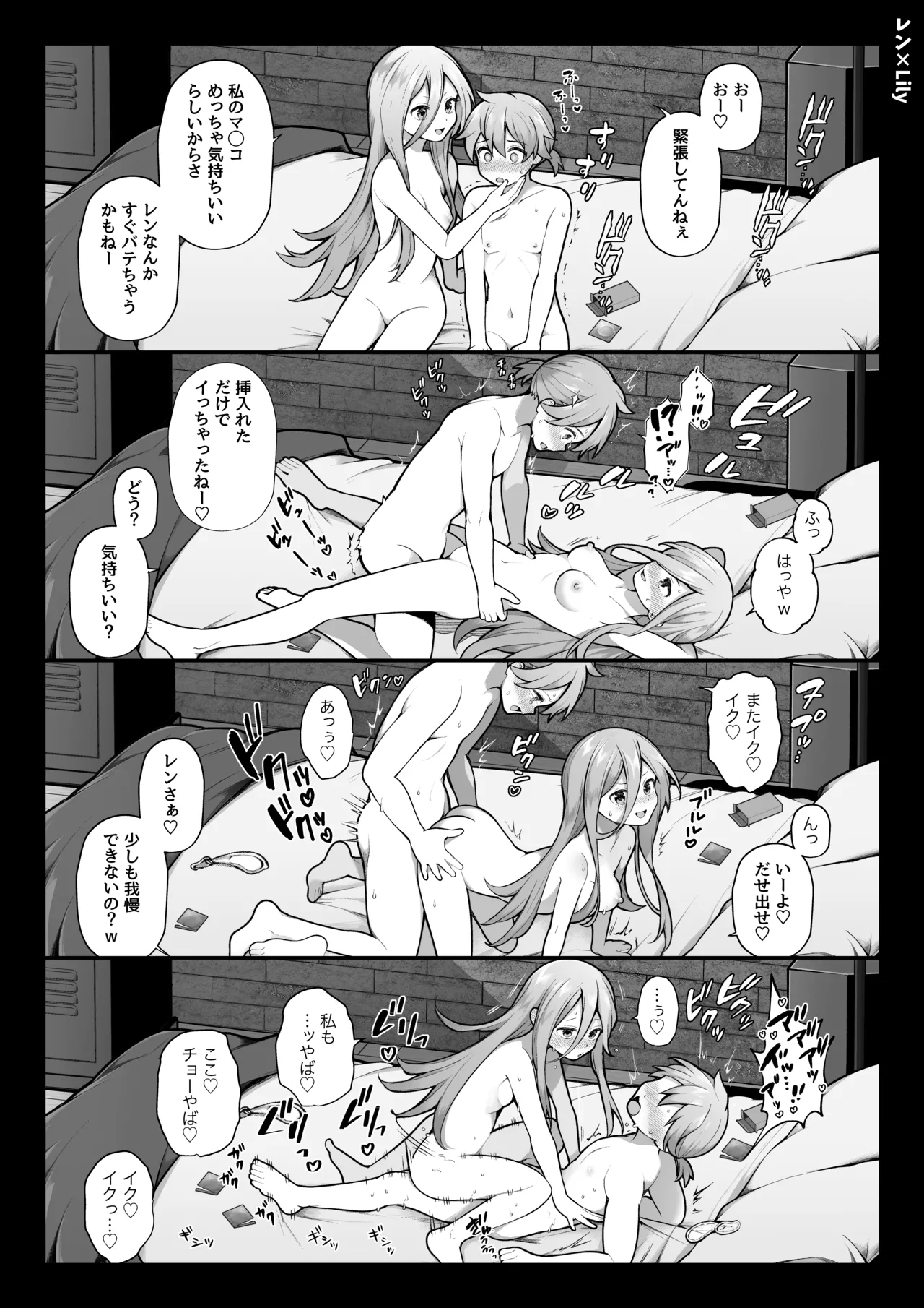 長瀬徹の定点エロ漫画集 Page.58
