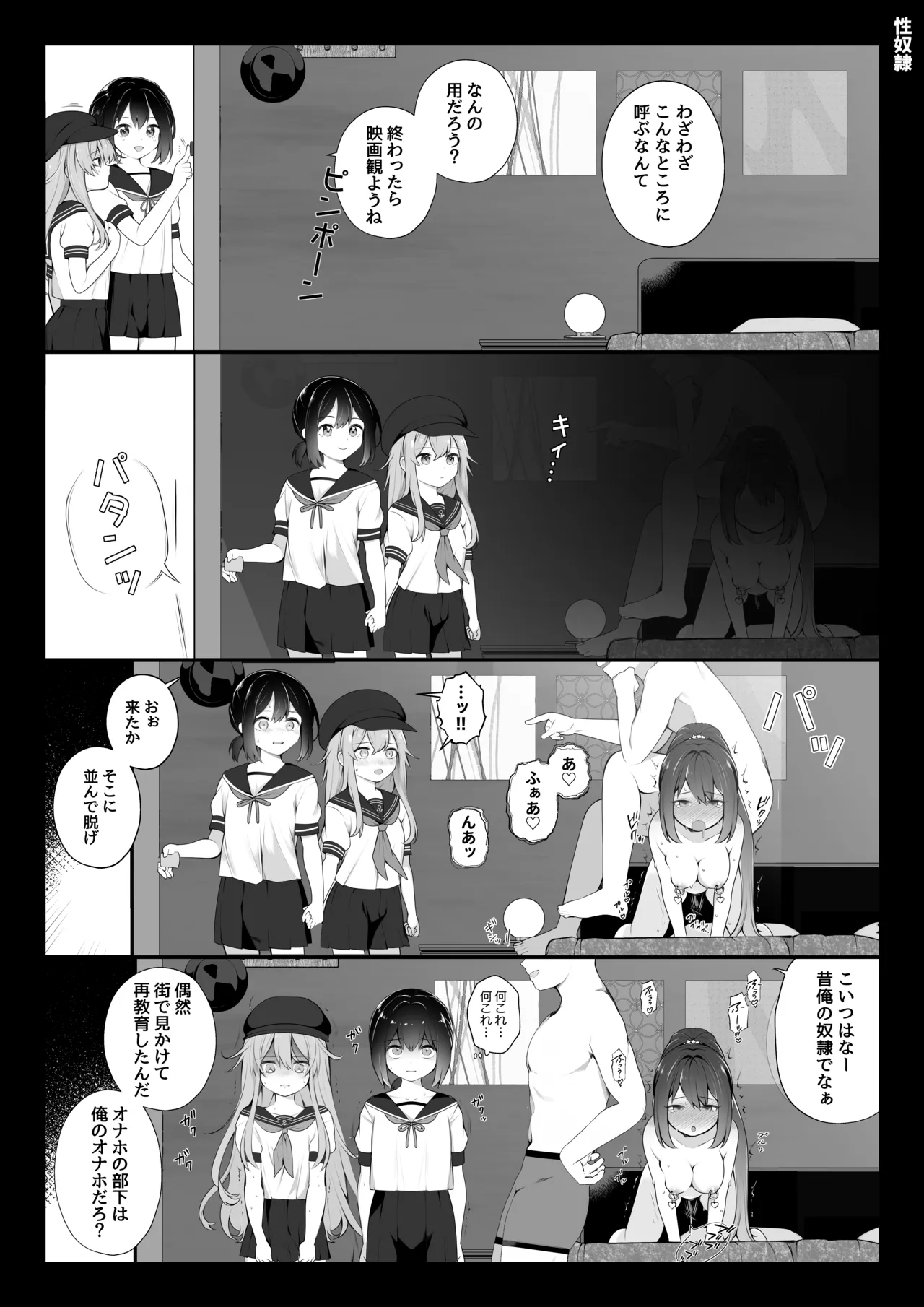長瀬徹の定点エロ漫画集 Page.62