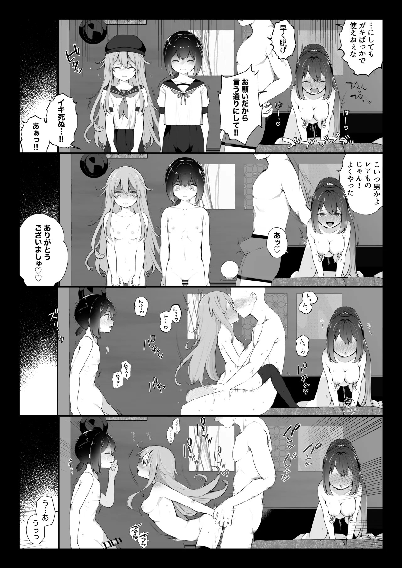 長瀬徹の定点エロ漫画集 Page.63
