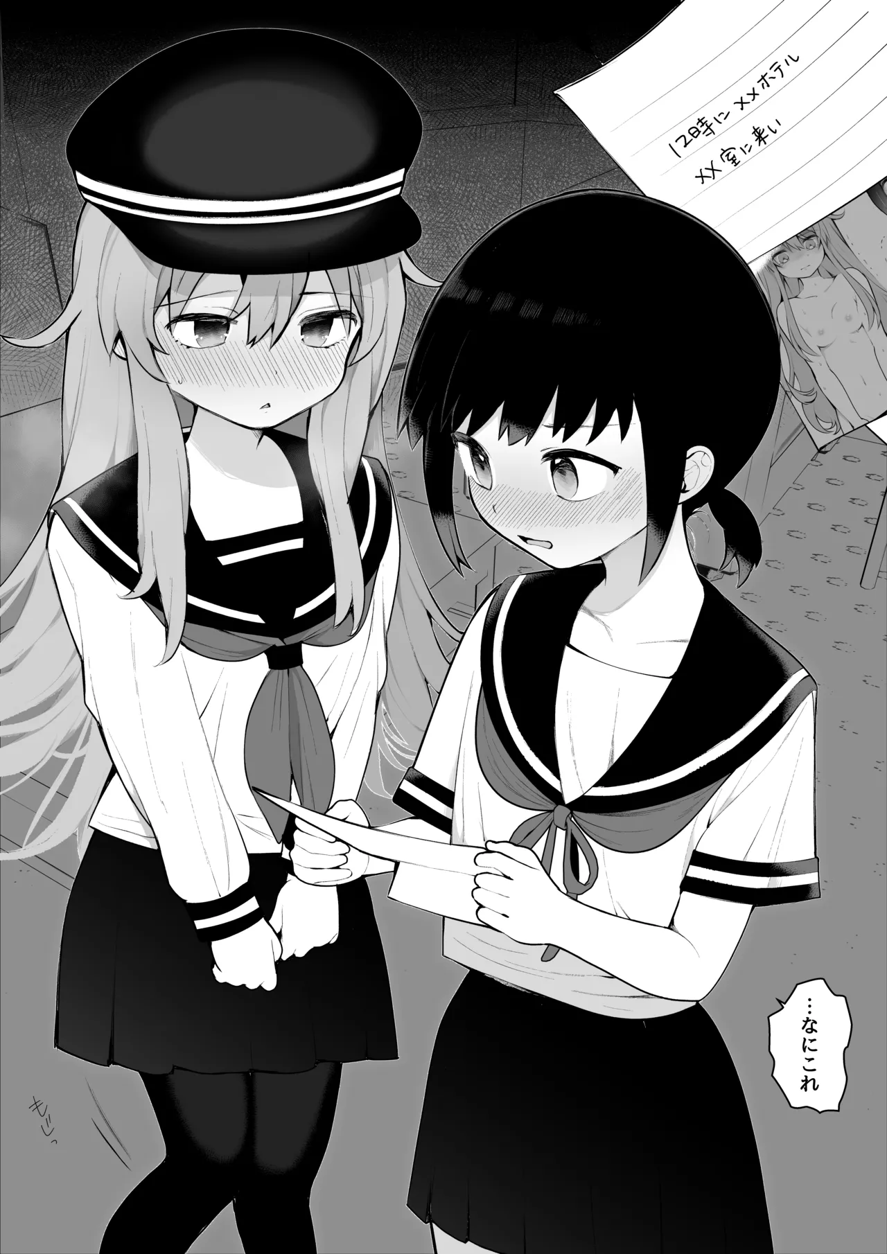 長瀬徹の定点エロ漫画集 Page.65