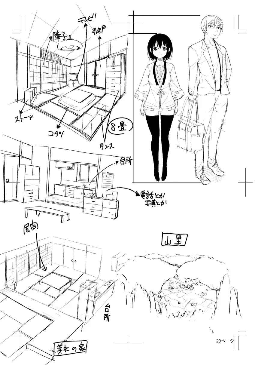 ニュルひだマシマシJKホール【FANZA特装版】 Page.210