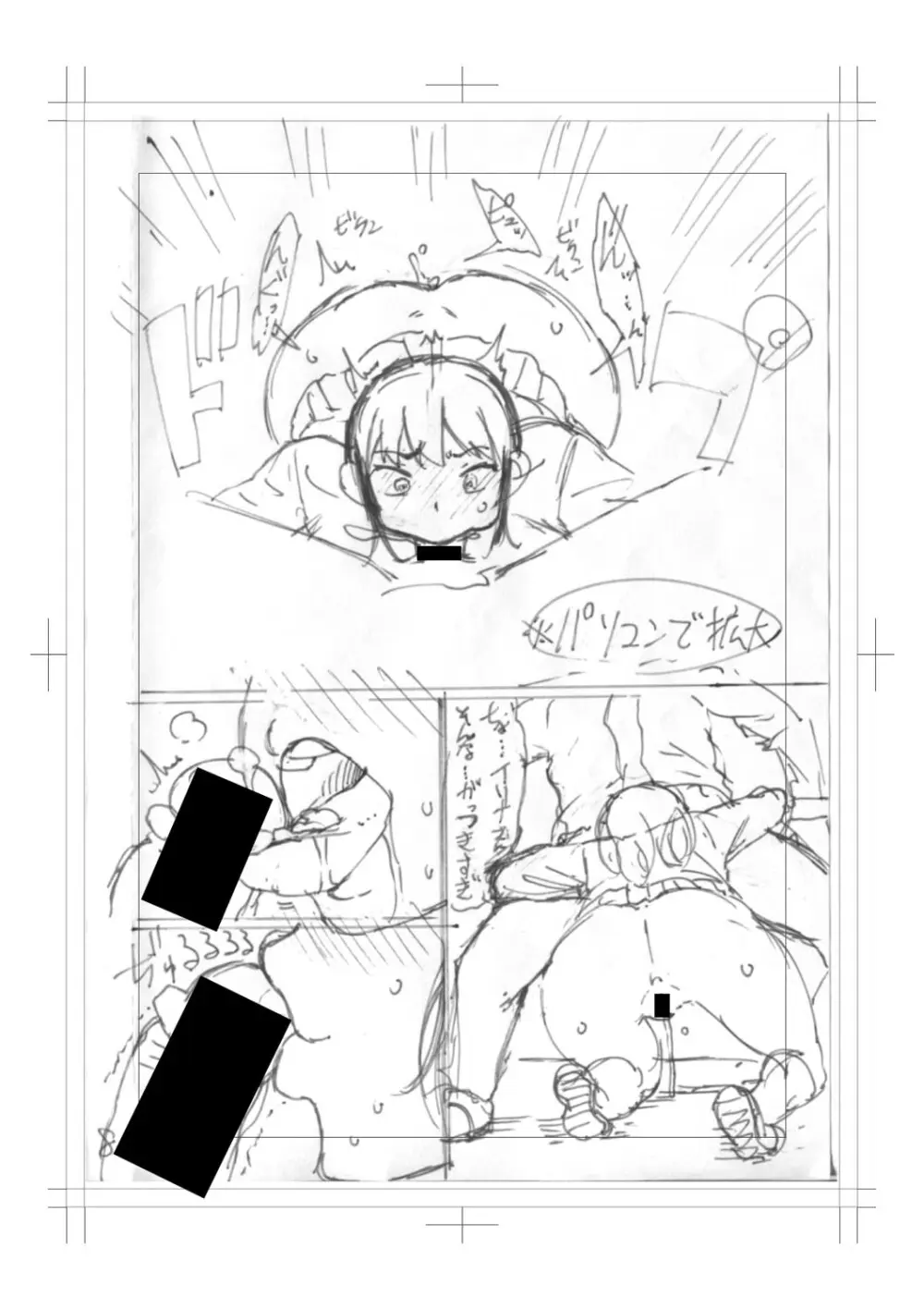 ニュルひだマシマシJKホール【FANZA特装版】 Page.240