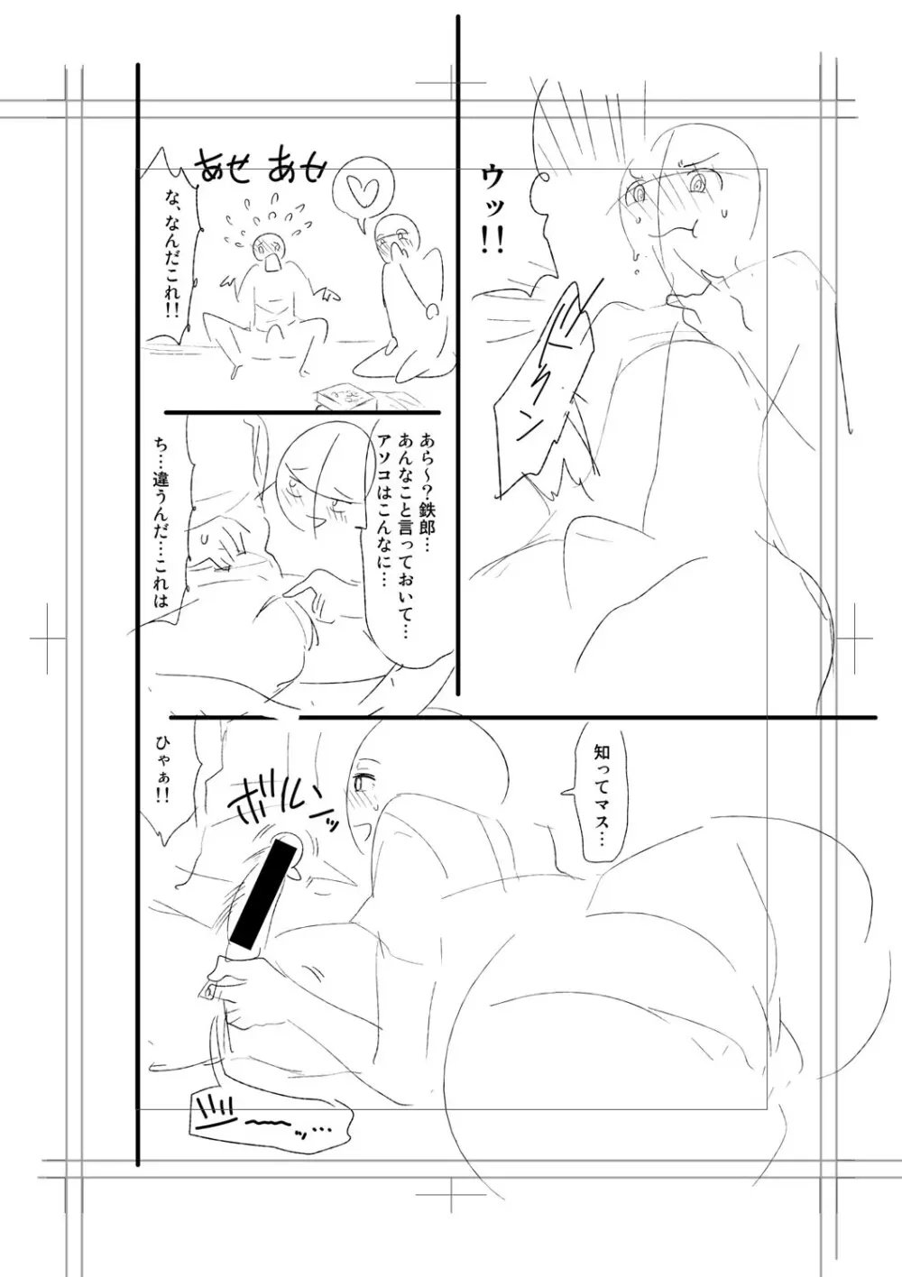 ニュルひだマシマシJKホール【FANZA特装版】 Page.296