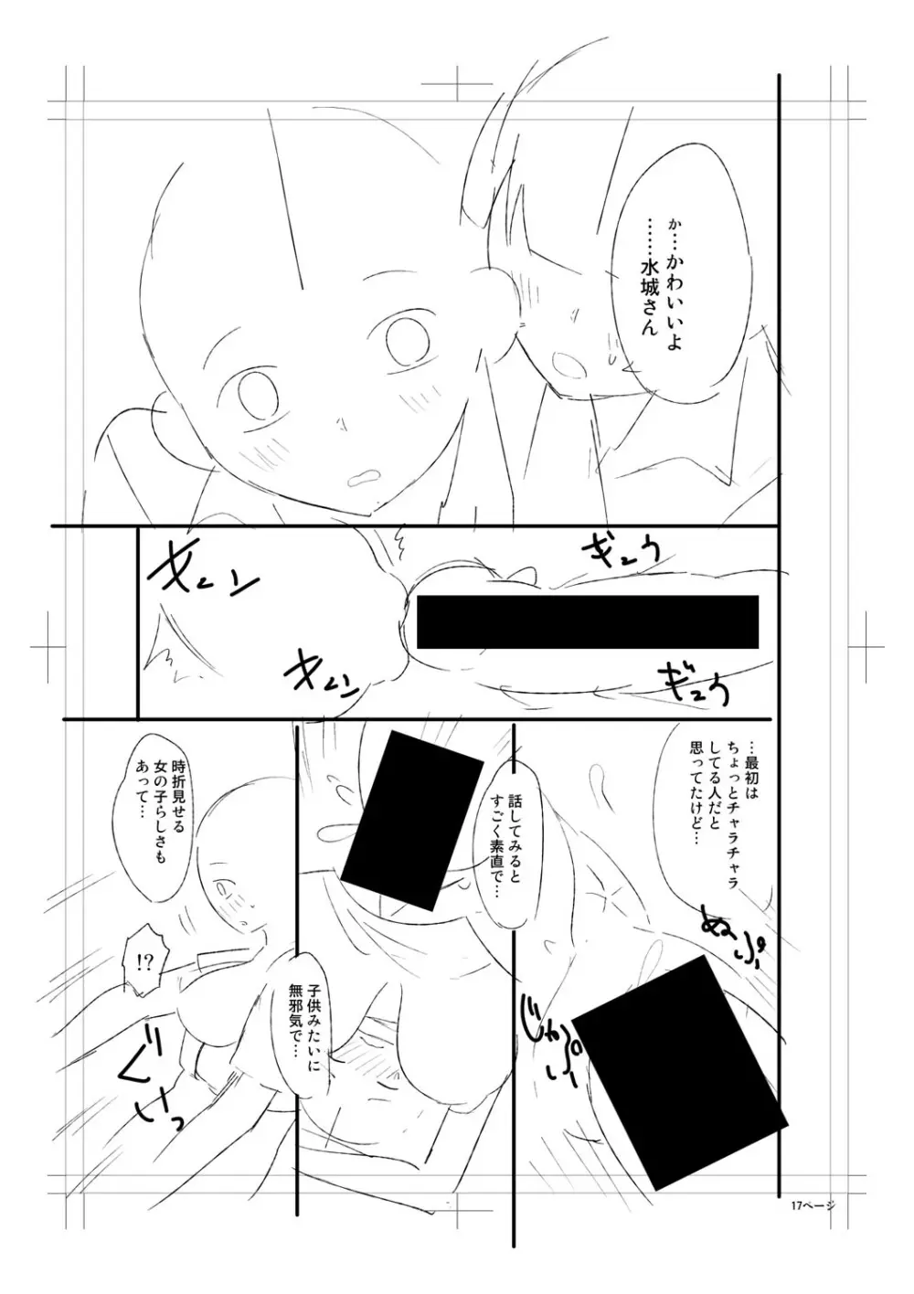 ニュルひだマシマシJKホール【FANZA特装版】 Page.329