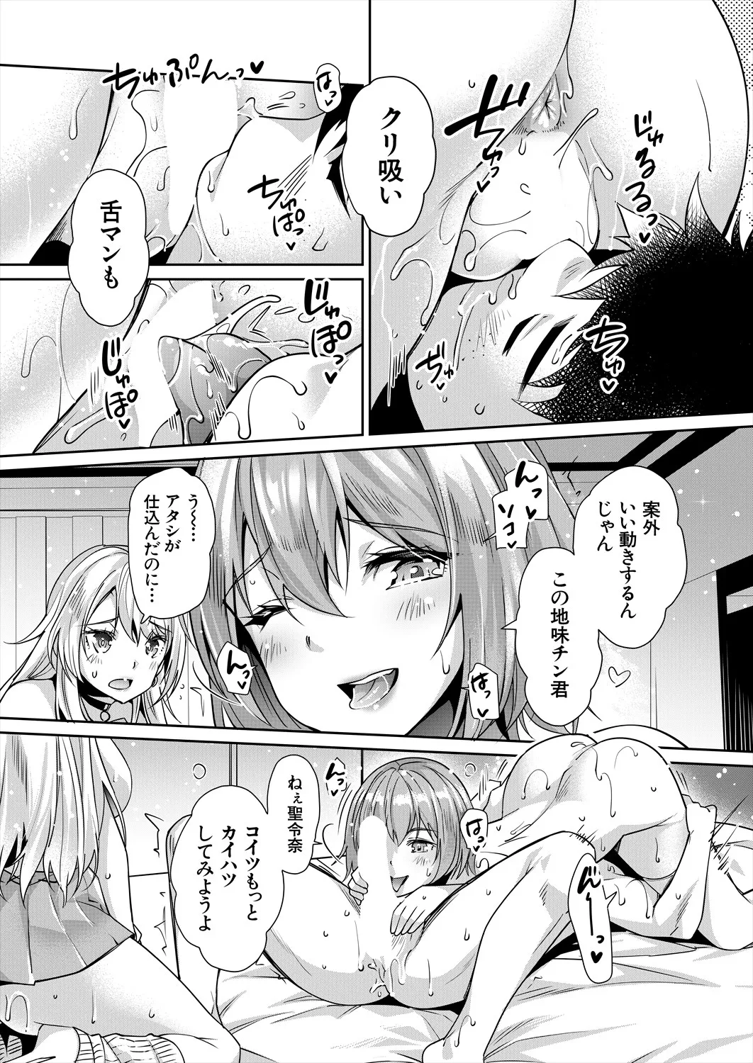COMIC 夢幻転生 2025年4月号 Page.10