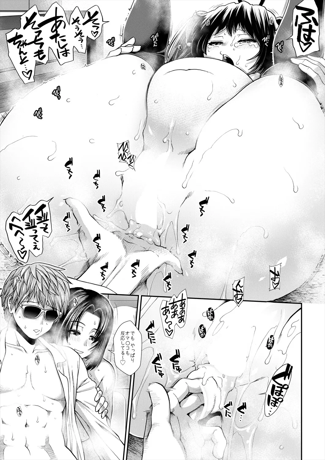 COMIC 夢幻転生 2025年4月号 Page.107