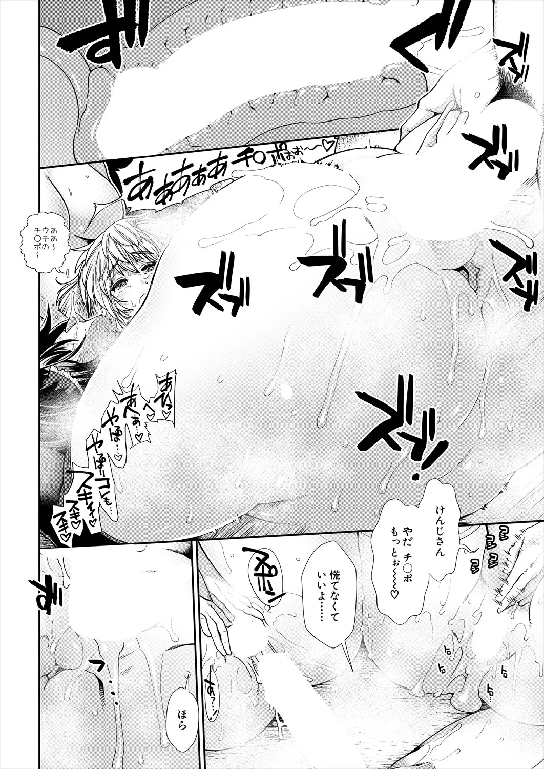 COMIC 夢幻転生 2025年4月号 Page.108