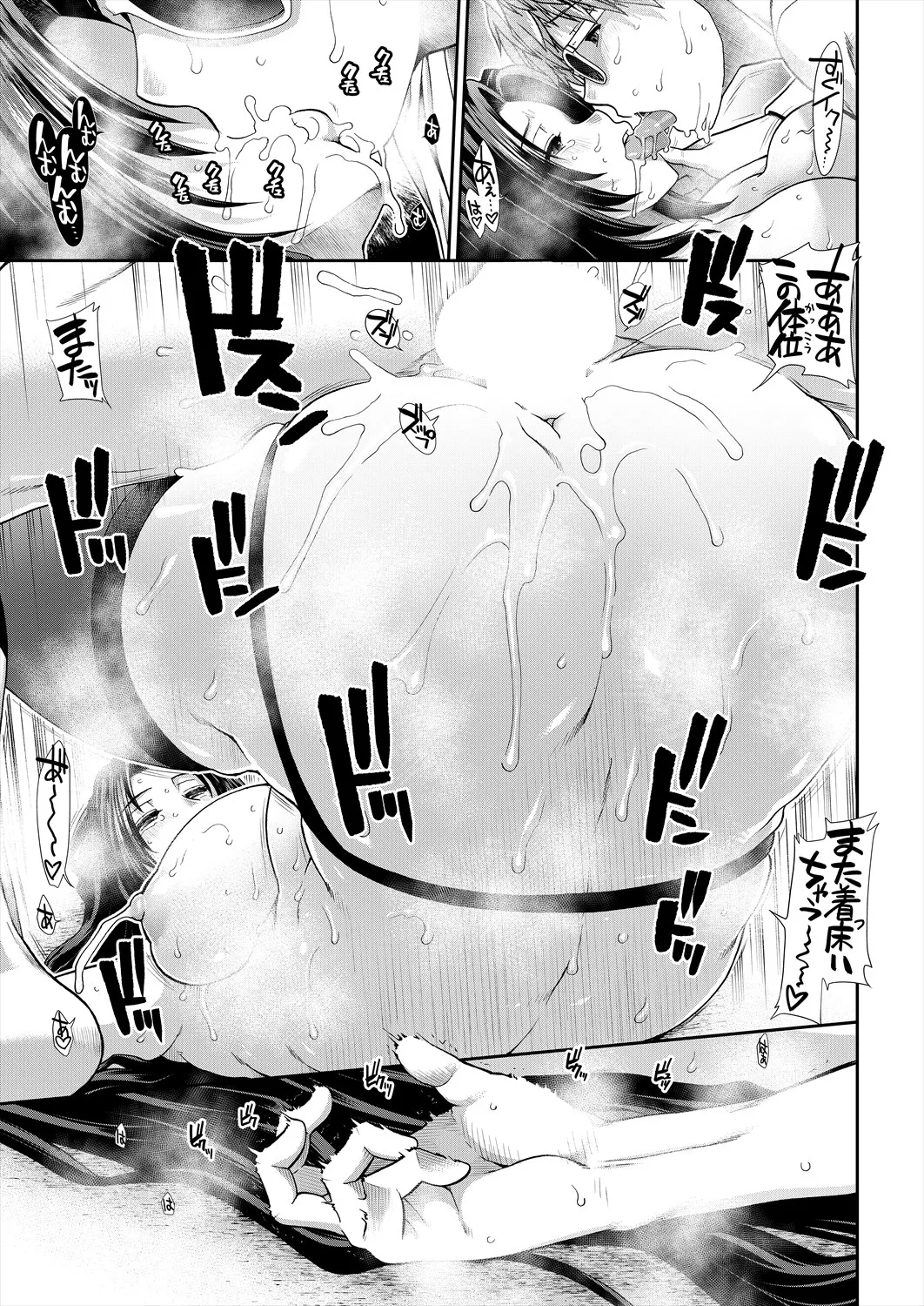 COMIC 夢幻転生 2025年4月号 Page.119