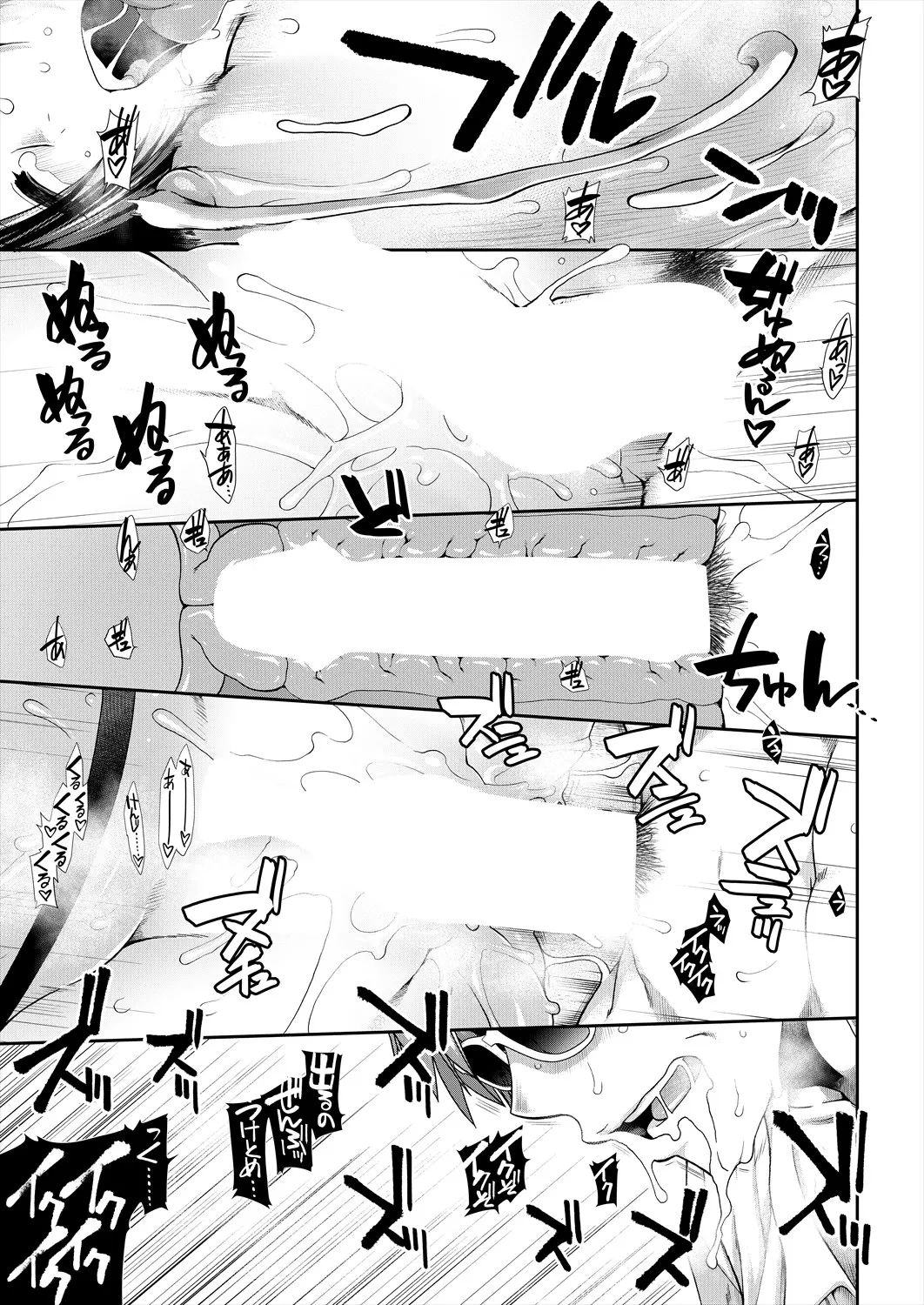 COMIC 夢幻転生 2025年4月号 Page.121