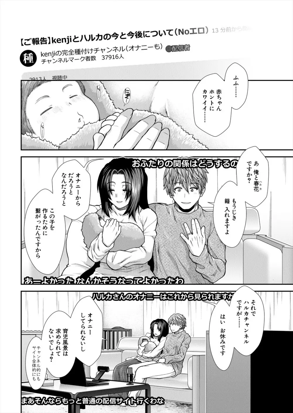 COMIC 夢幻転生 2025年4月号 Page.124